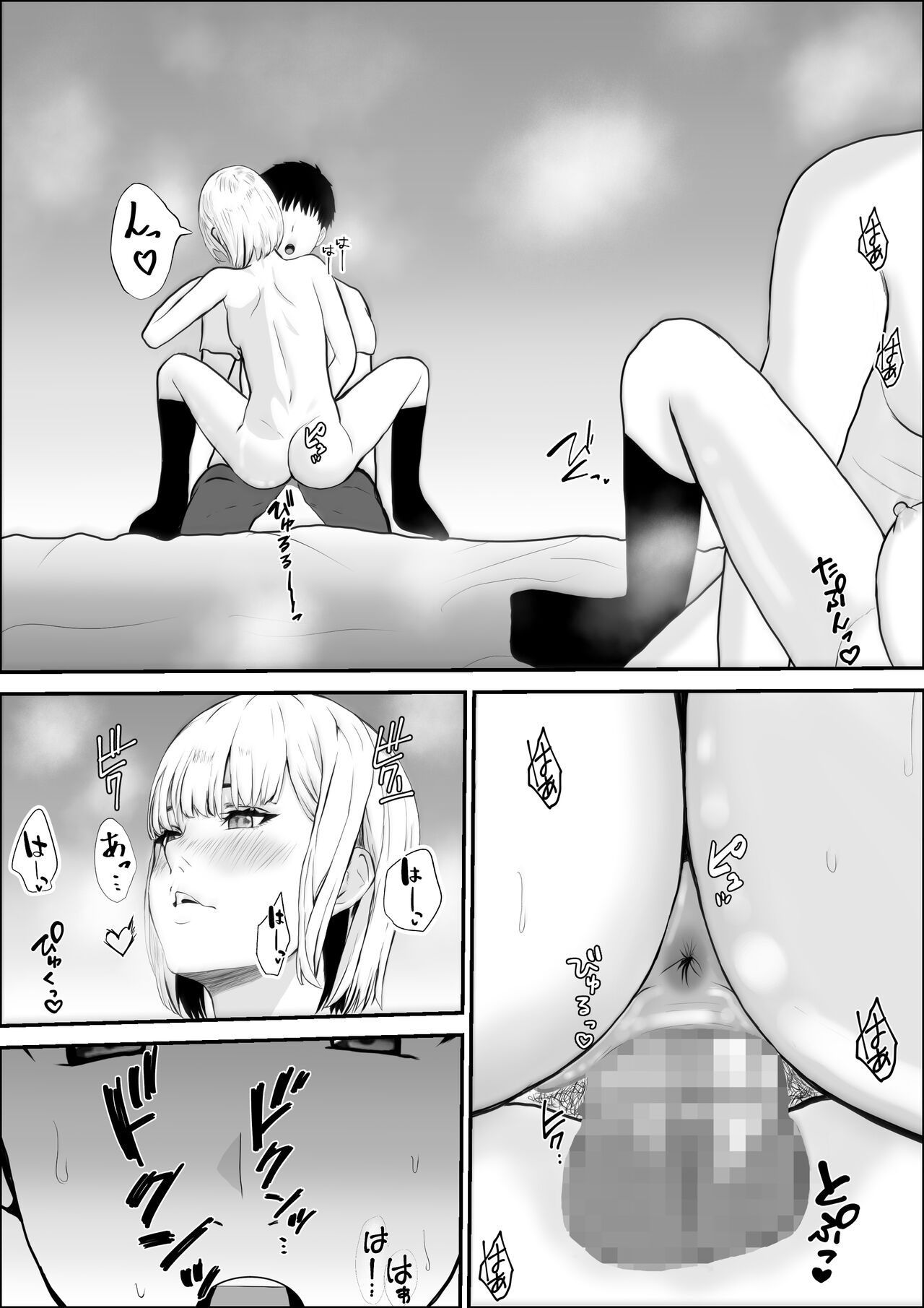 Kyoumi no  Mukougawa - Page 53