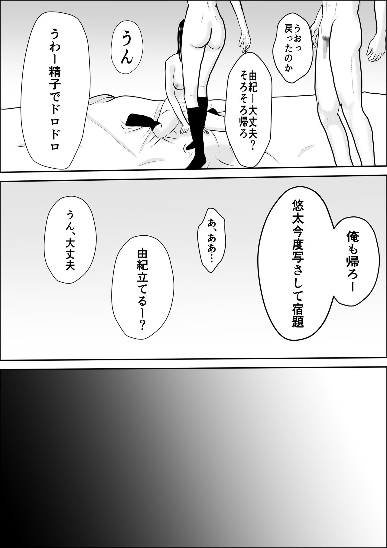 Kyoumi no  Mukougawa - Page 76