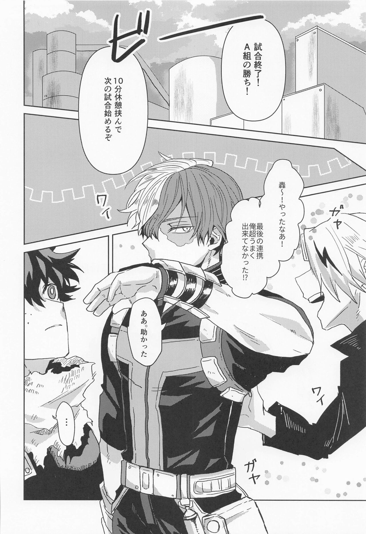 Boku no Amaeta Kareshi-kun! - Page 15