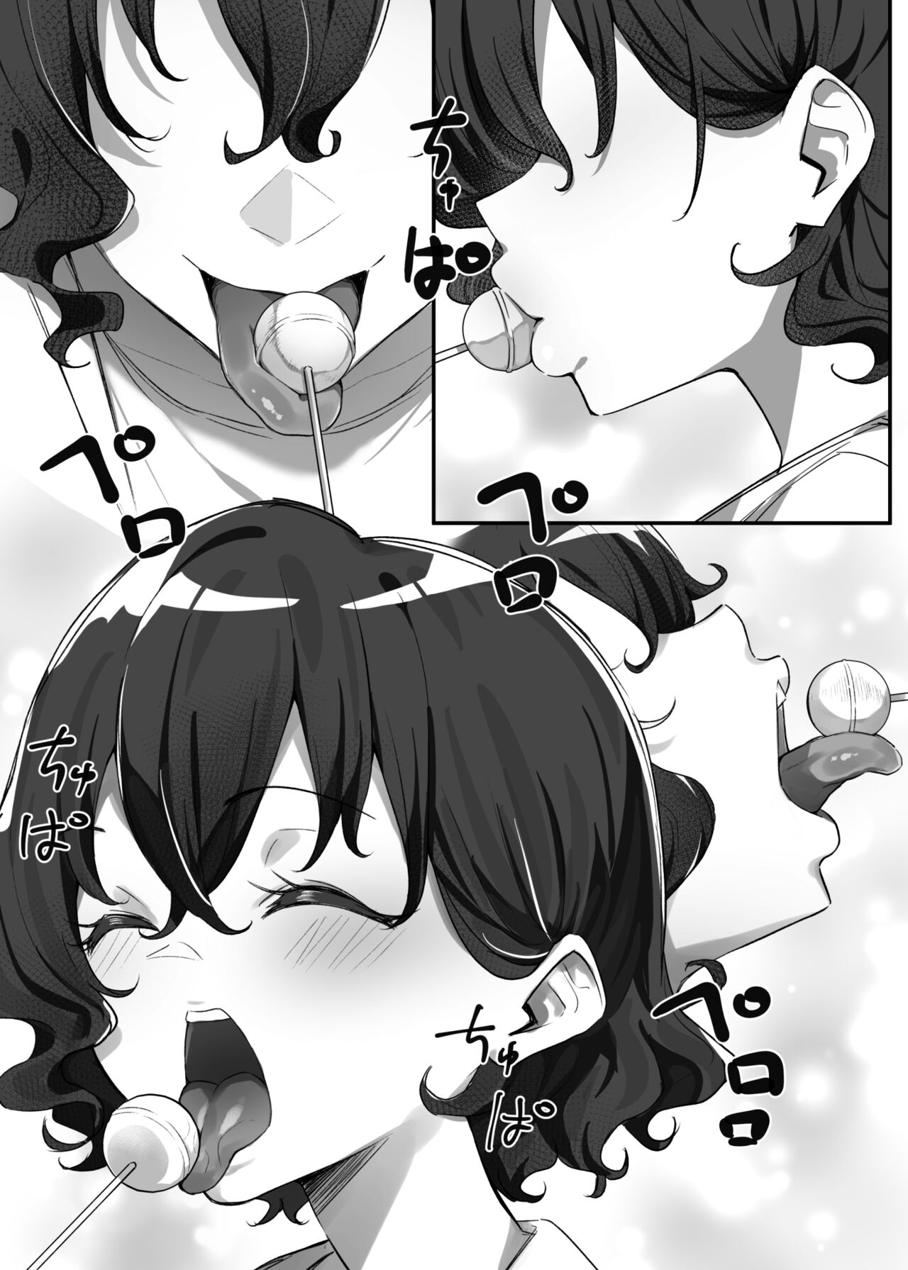 Imouto Series - Page 226