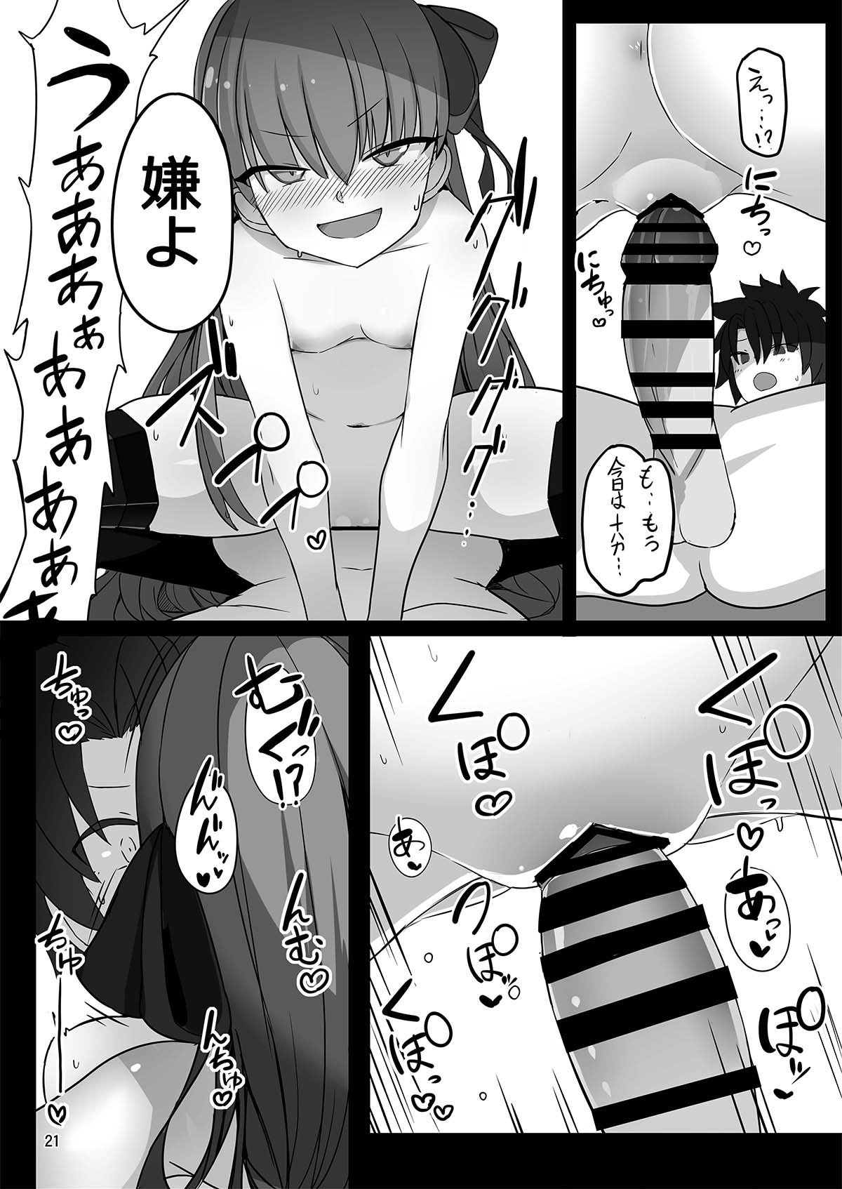 Hatsujou Lambda ni Sakusei Sareru Hon - Page 20