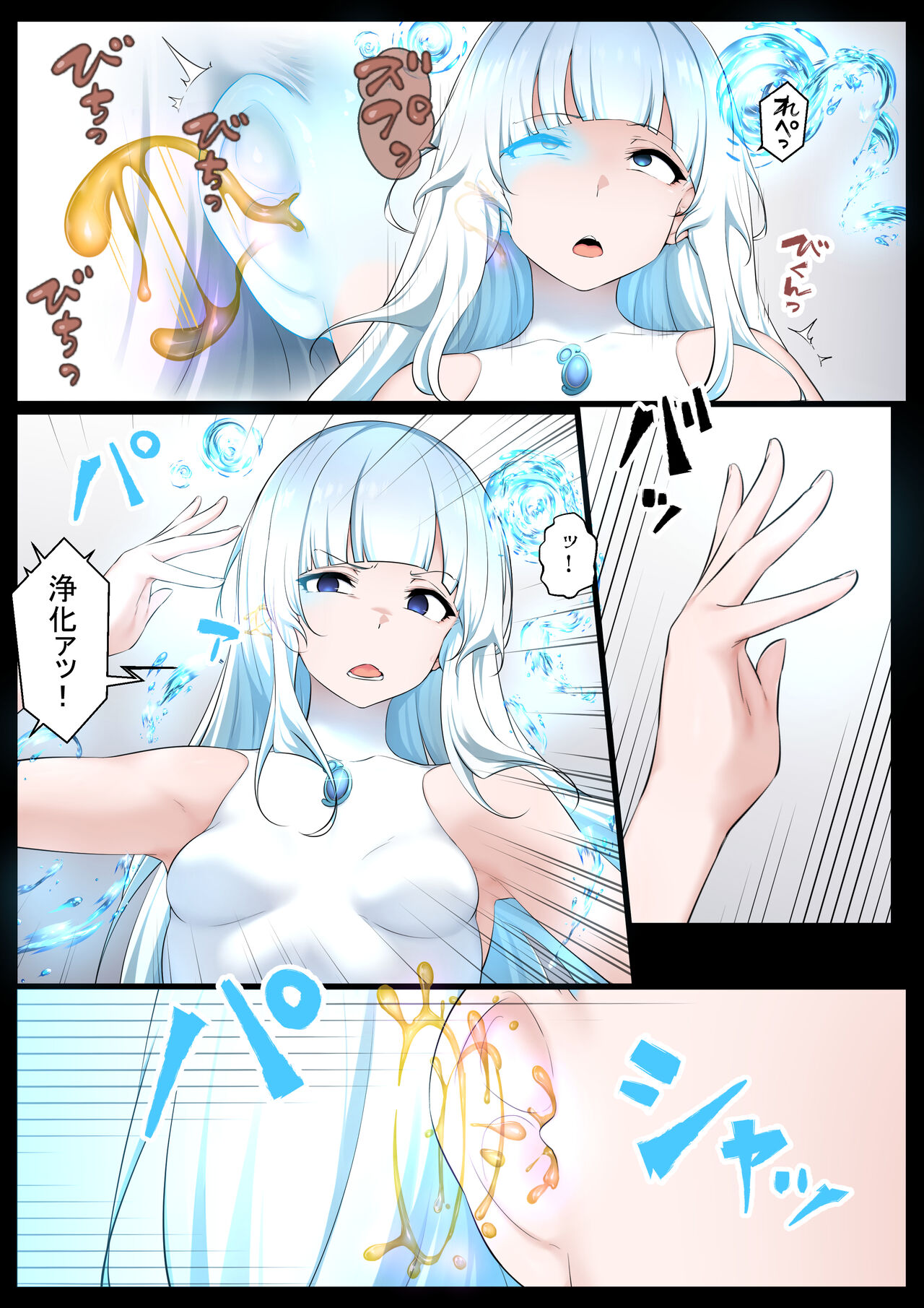 Mizu no Mahou Shoujo VS Slime Kaijin - Page 10