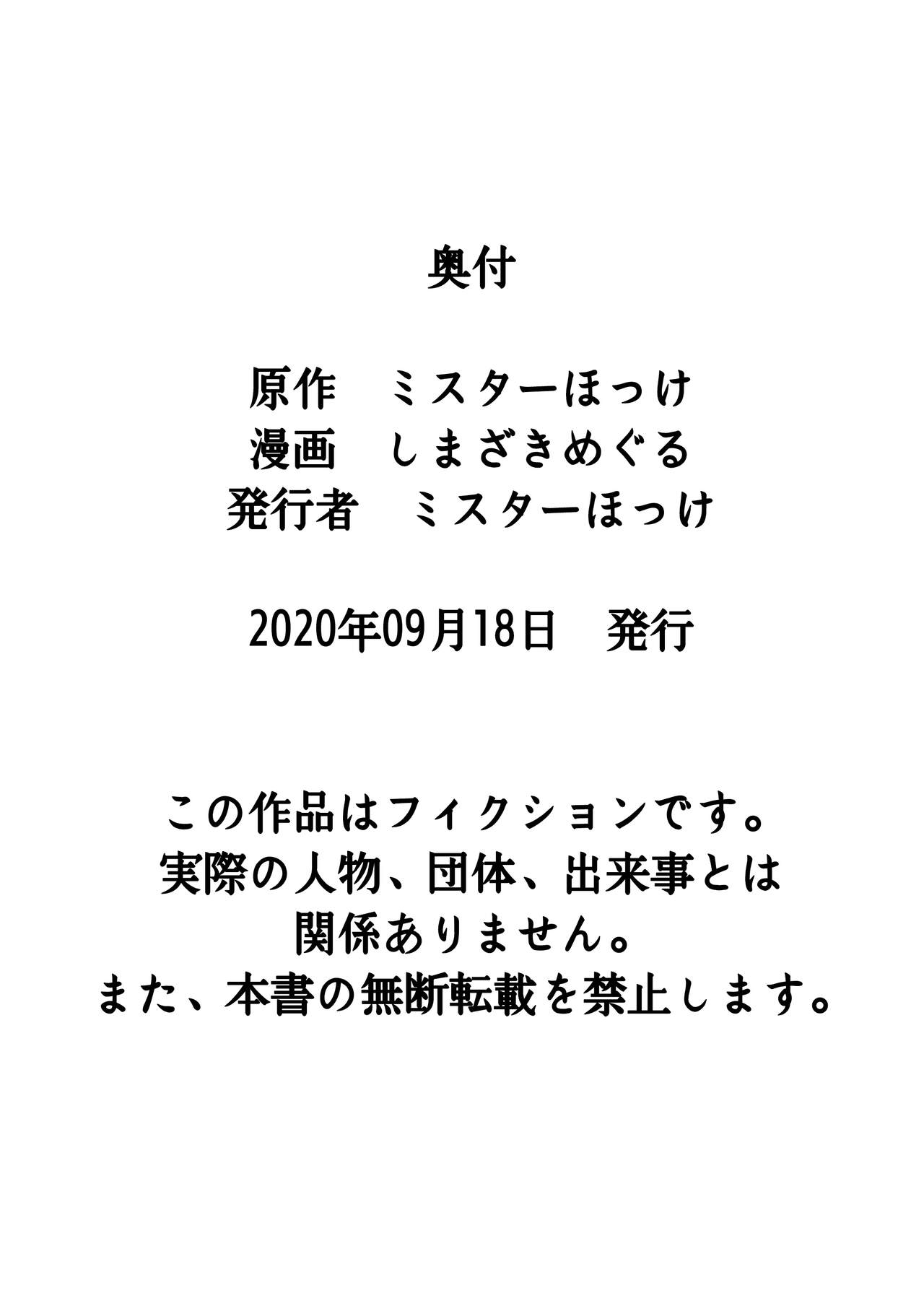 neto rare CFNM - Page 17