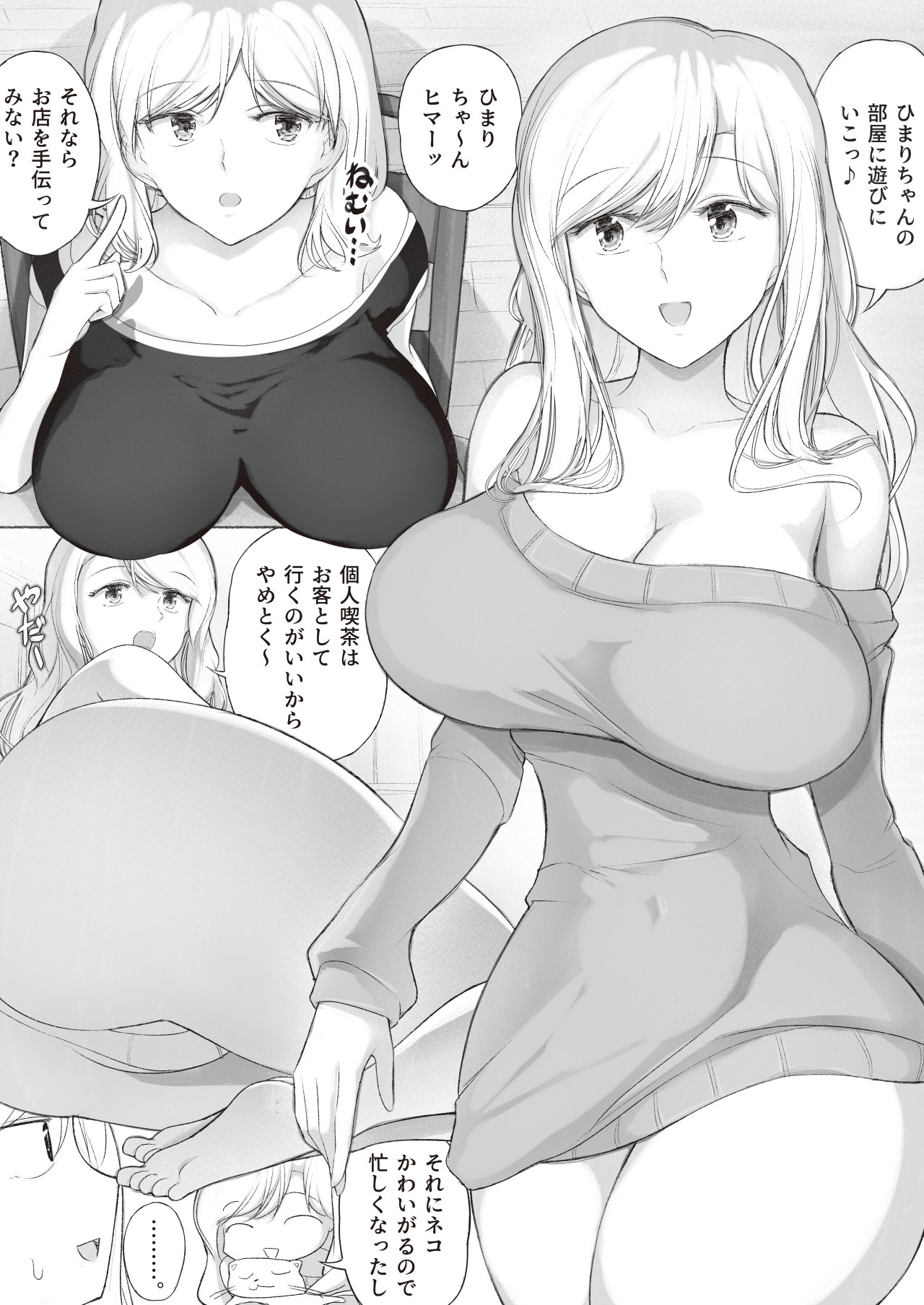 Minamisou - Page 42