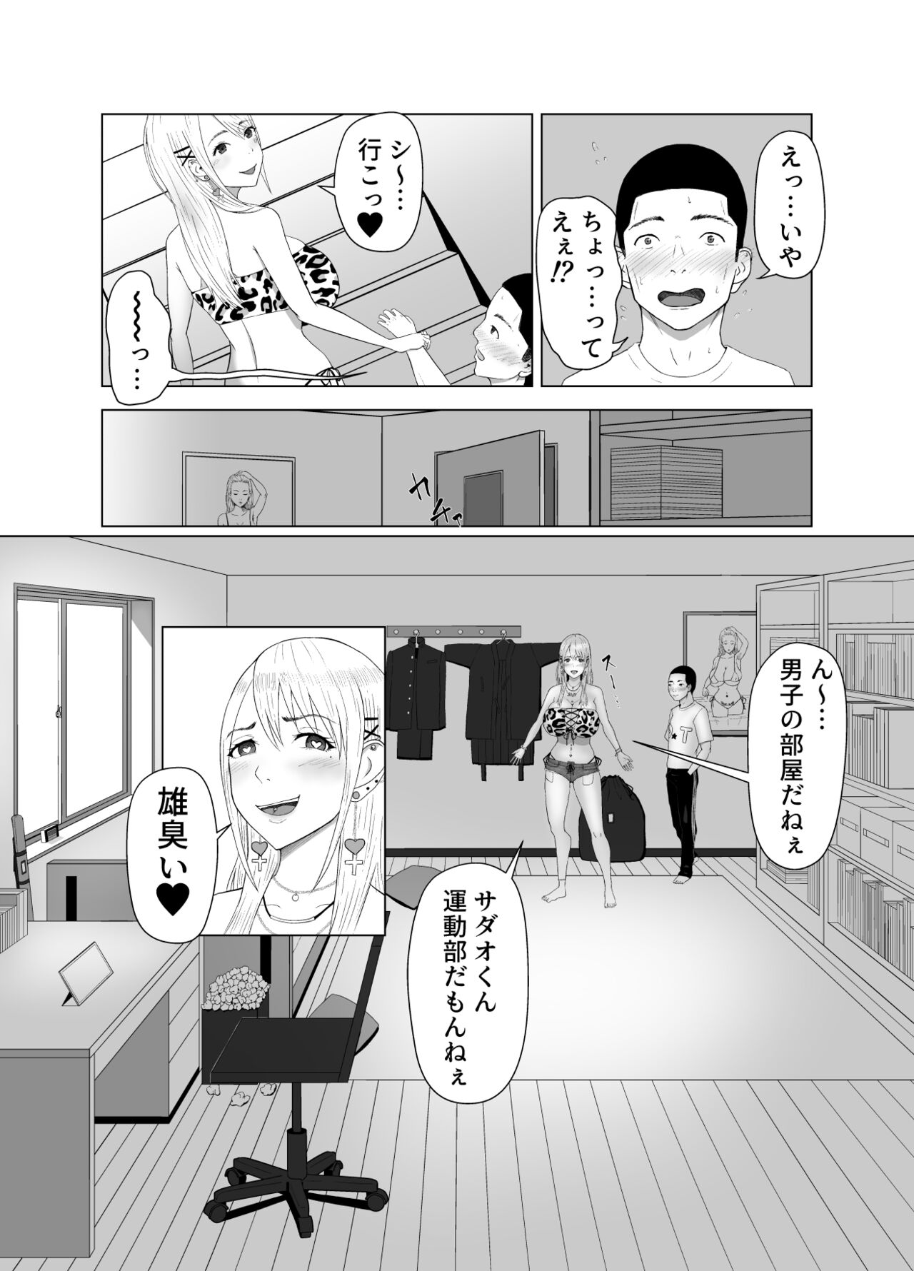 DT Sakusei - Page 9