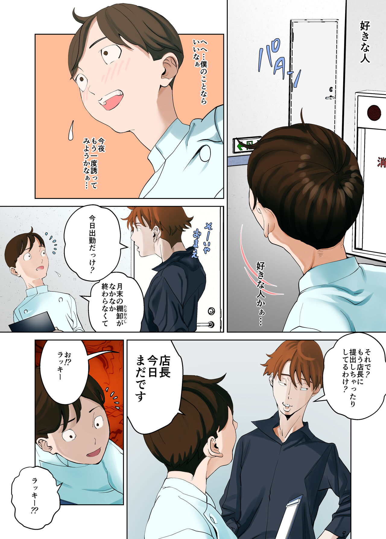 デシャップ - Page 63
