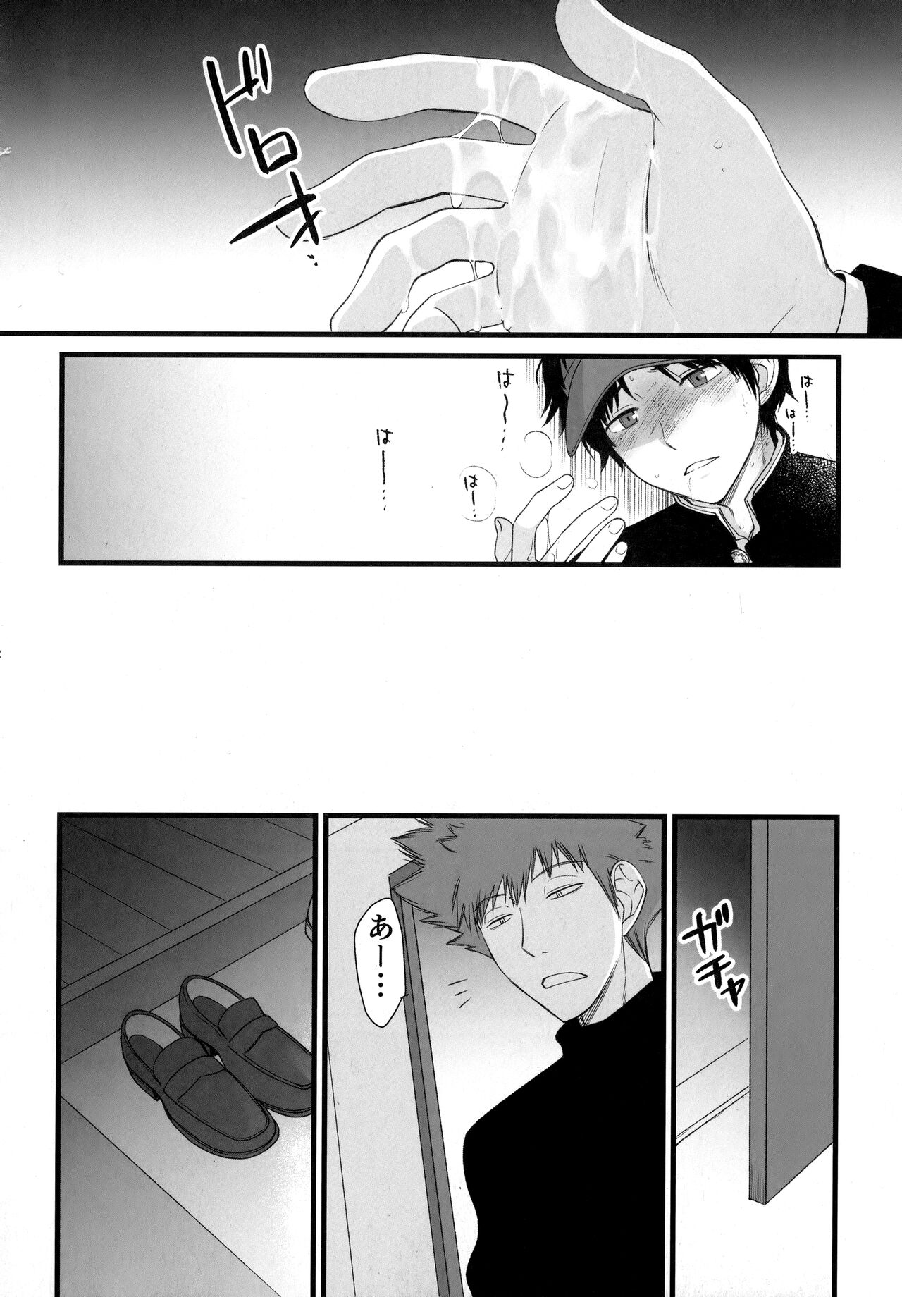 Senpai wa, Ore no mon nande - Page 11
