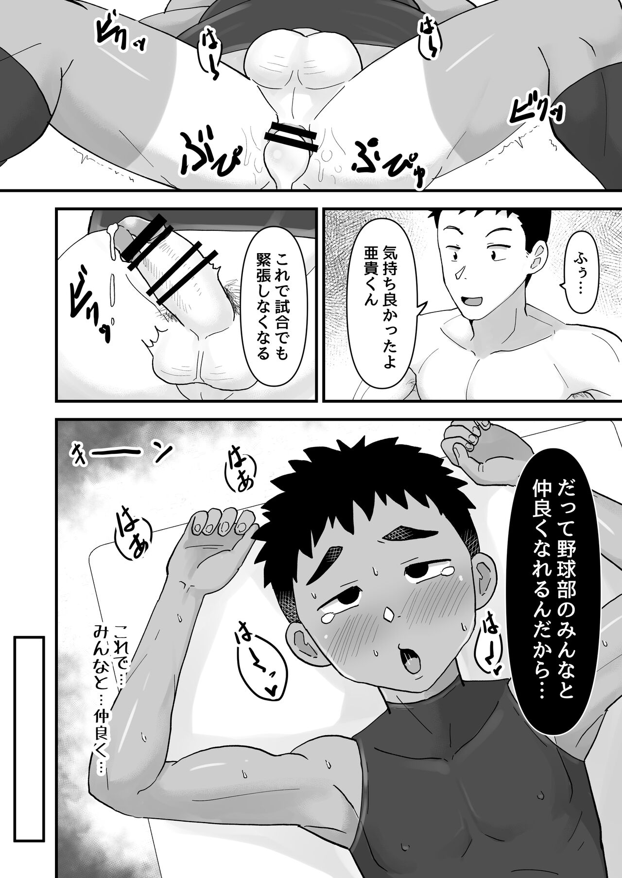 Saimin Chiryou - Page 28