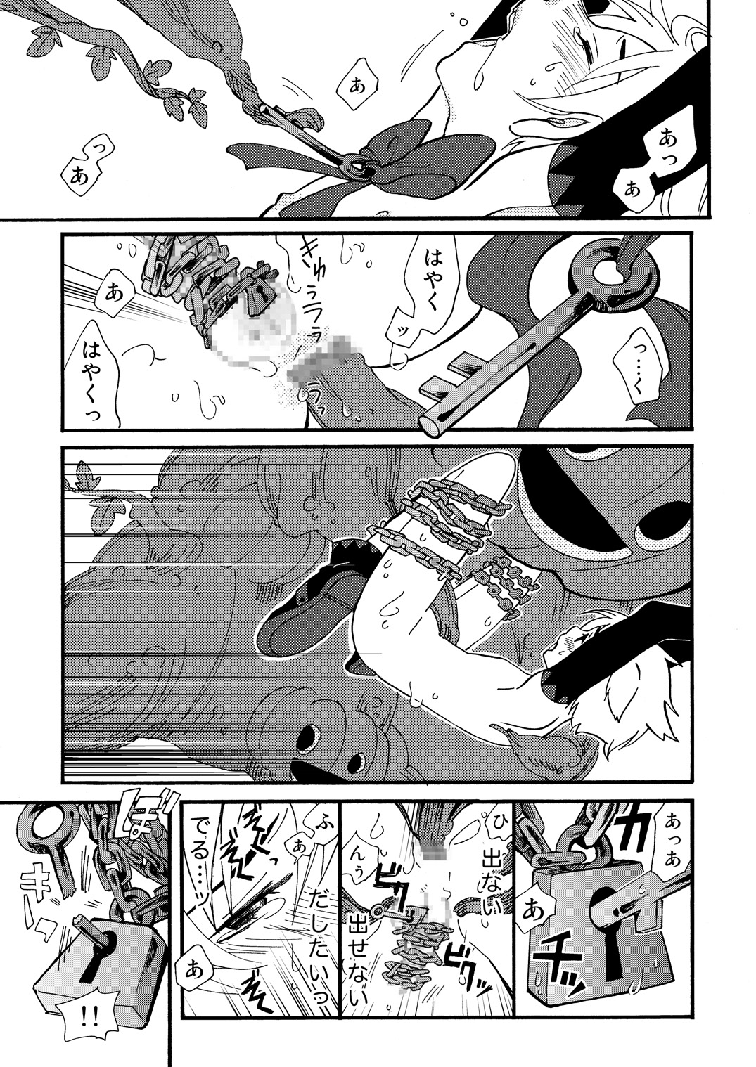 Okashi Kurenakya Itazura Suru zo! - Page 14
