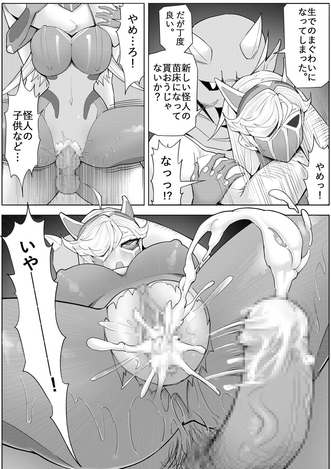 Skin Normal Mission 04 - Page 64