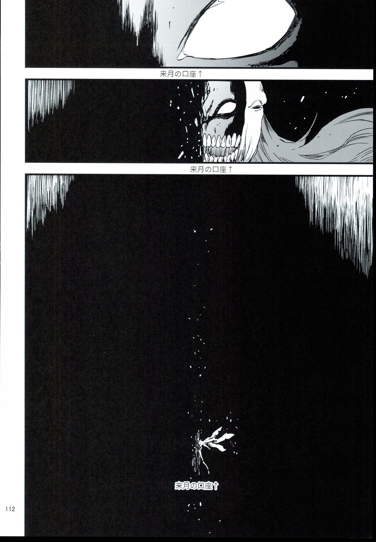 Ohara Michiru to Haru no Panpan Matsuri - Page 112