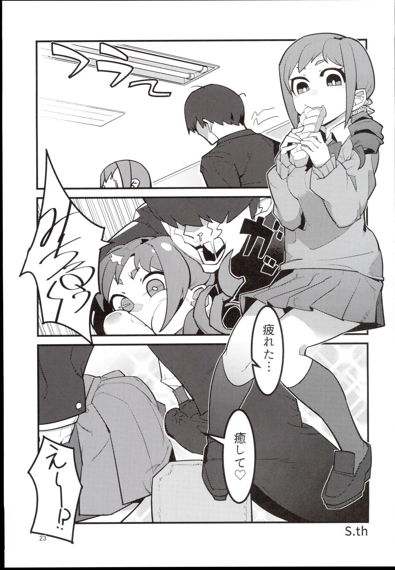 Ohara Michiru to Haru no Panpan Matsuri - Page 23