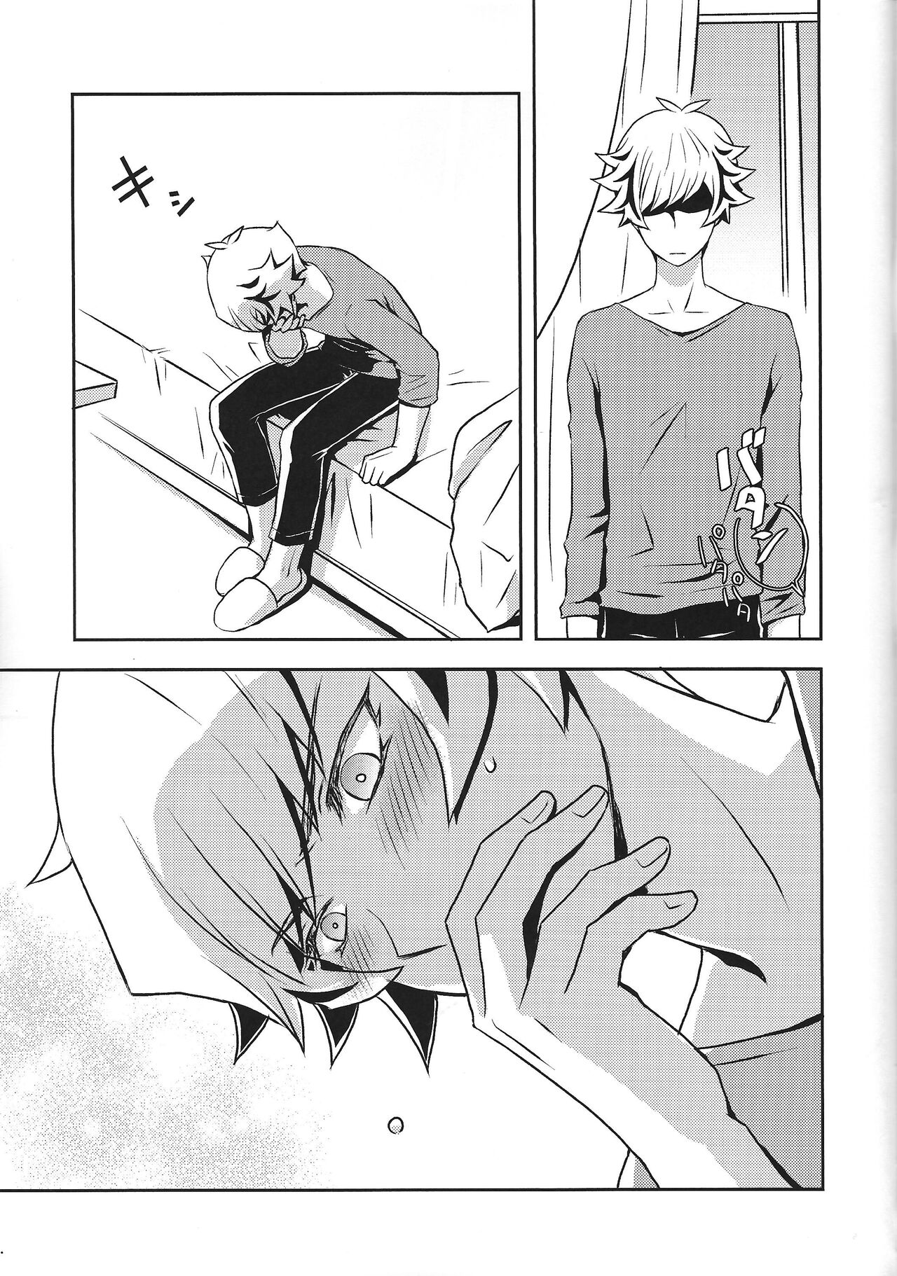 Mamoru Imi - Page 38