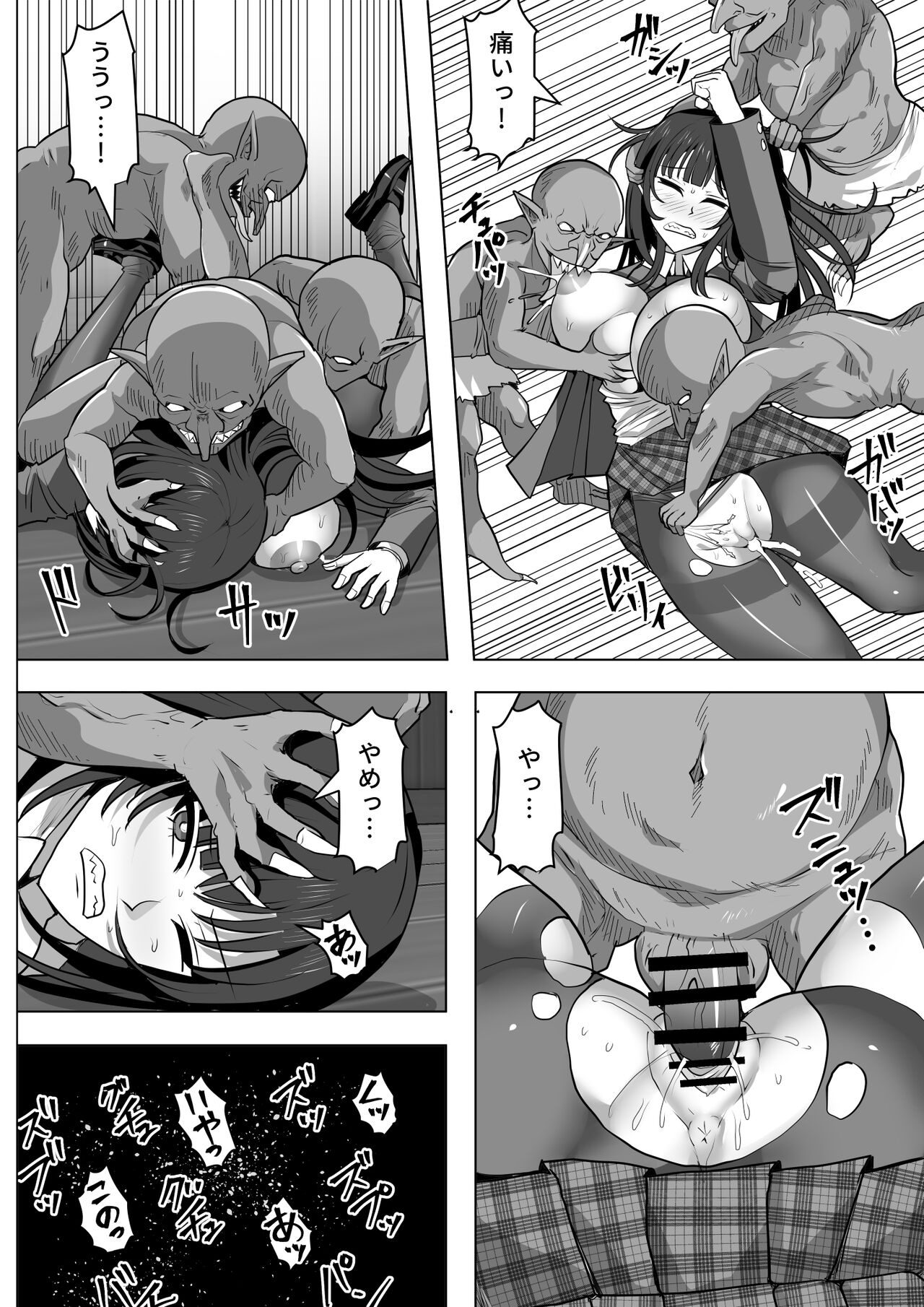 Gob Rinkan Gakkou - Page 44