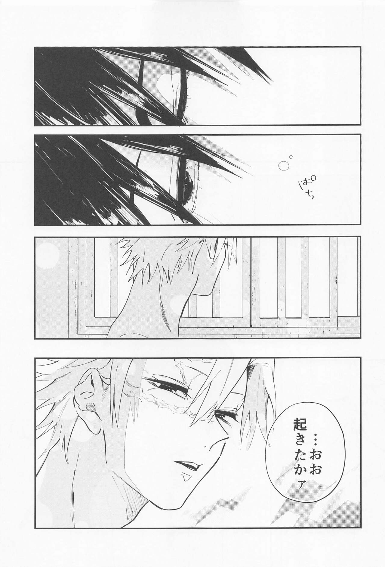 Utakata  First volume - Page 40