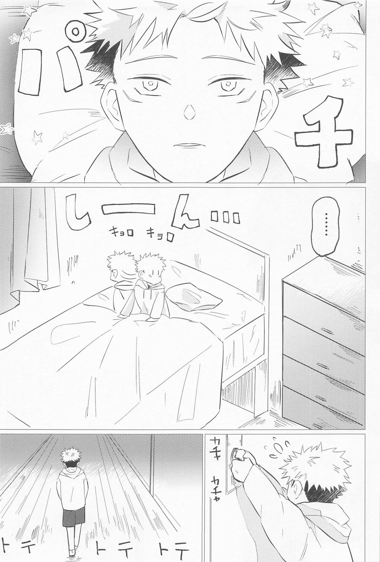 sekaiichikawaiikimihe - Page 18