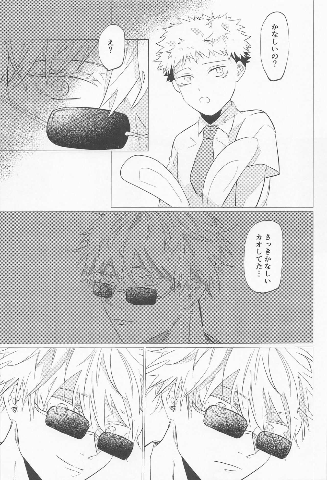 sekaiichikawaiikimihe - Page 26