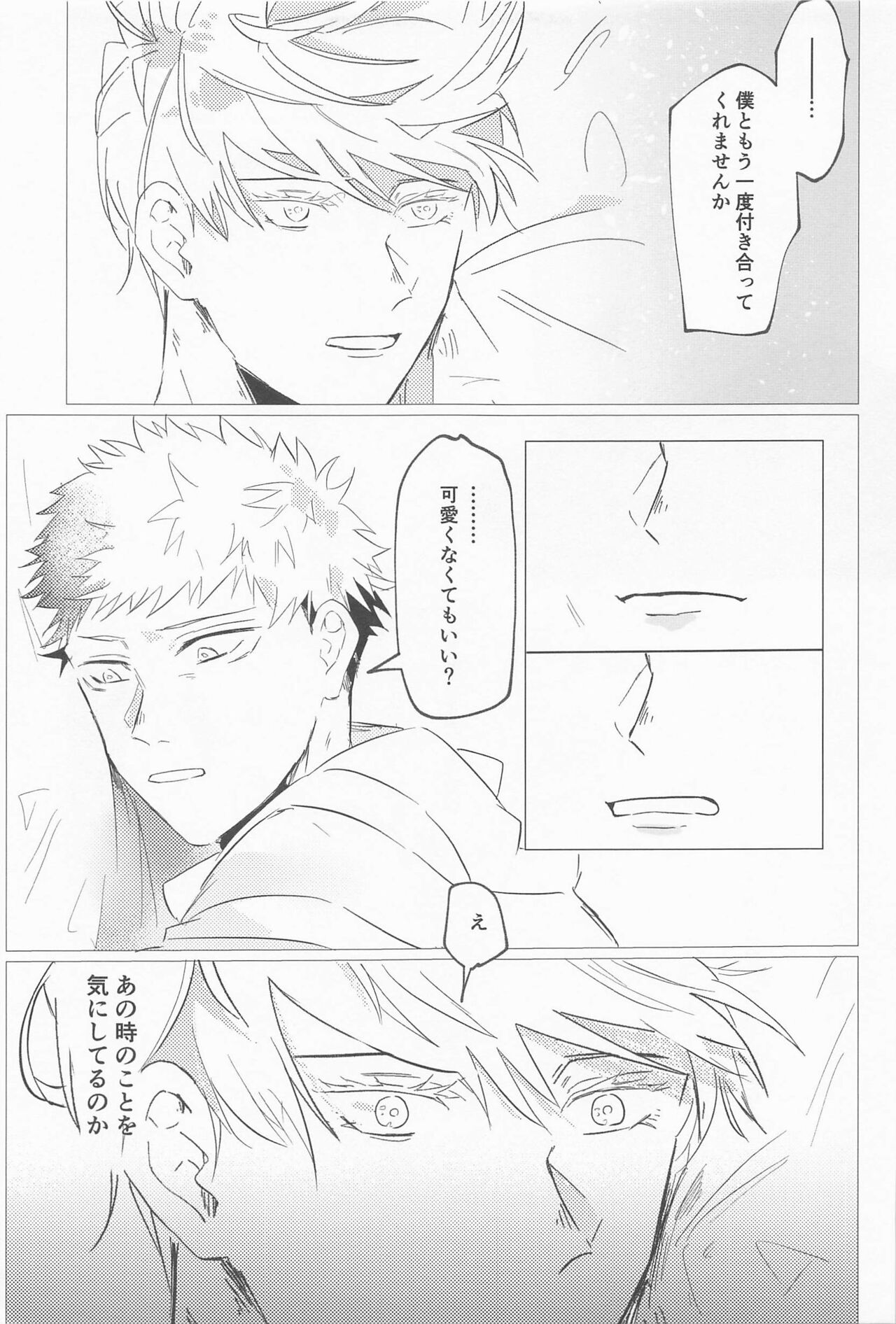 sekaiichikawaiikimihe - Page 34
