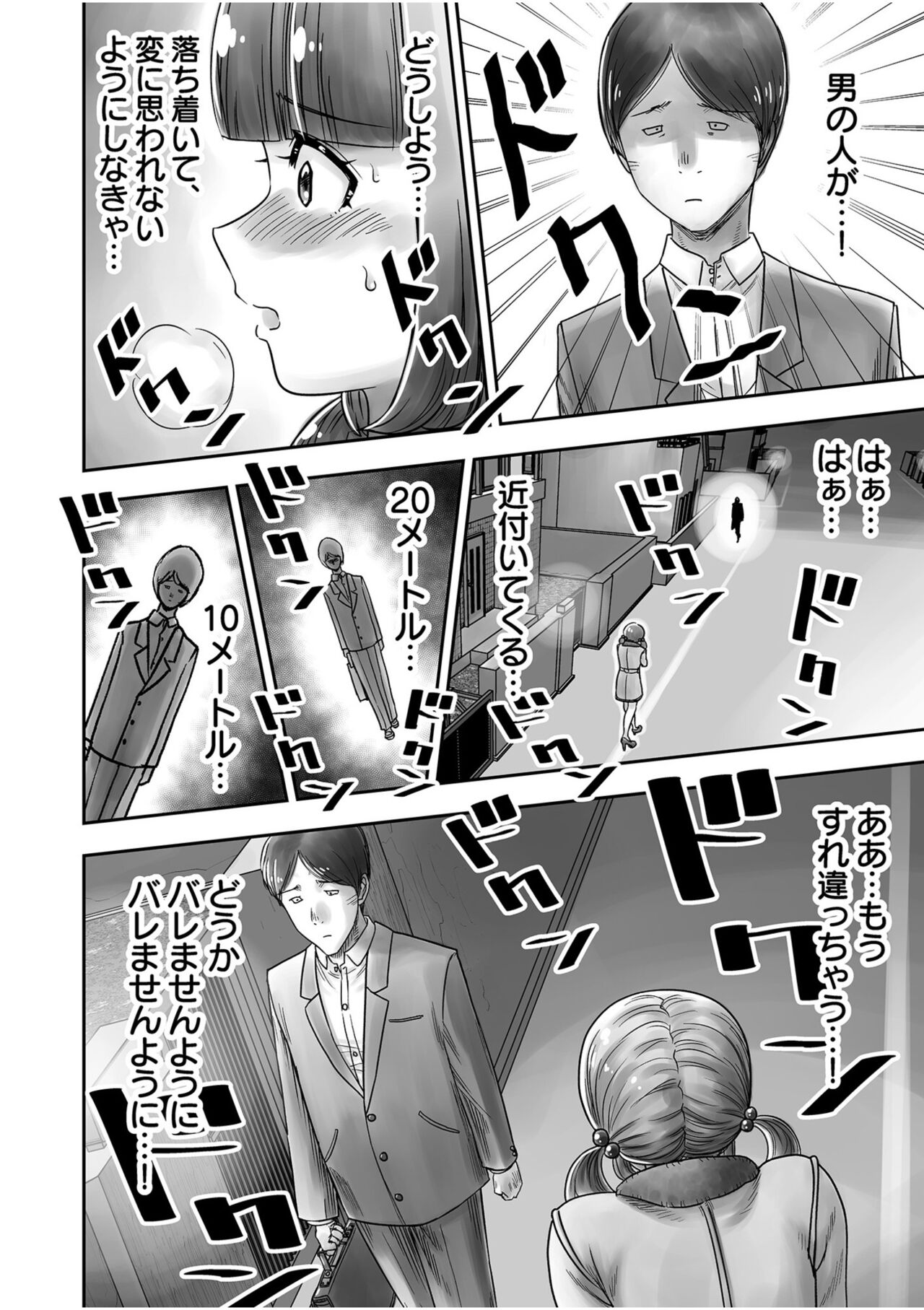 Shimai no Kyousei - Page 108