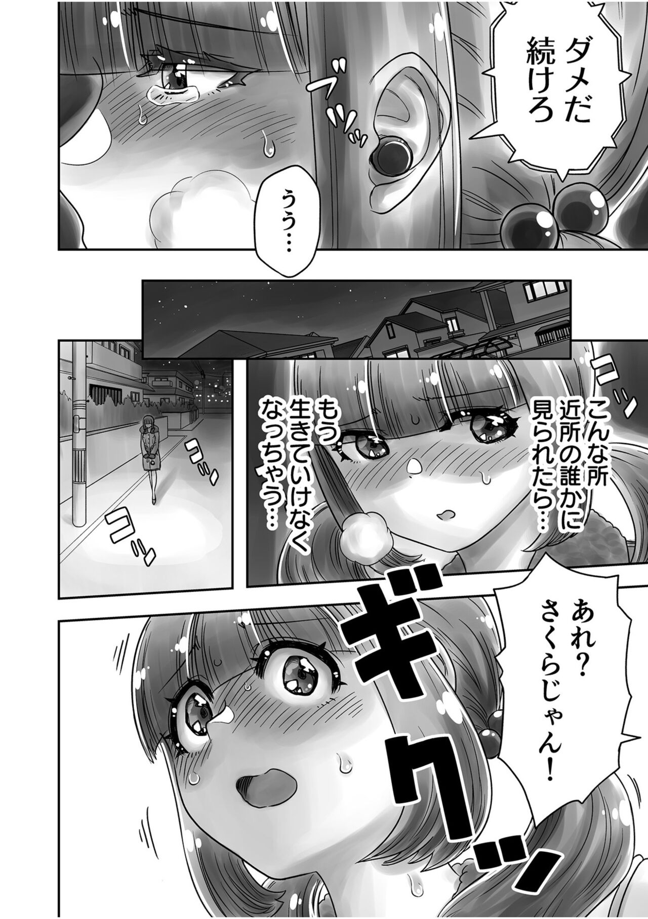 Shimai no Kyousei - Page 112