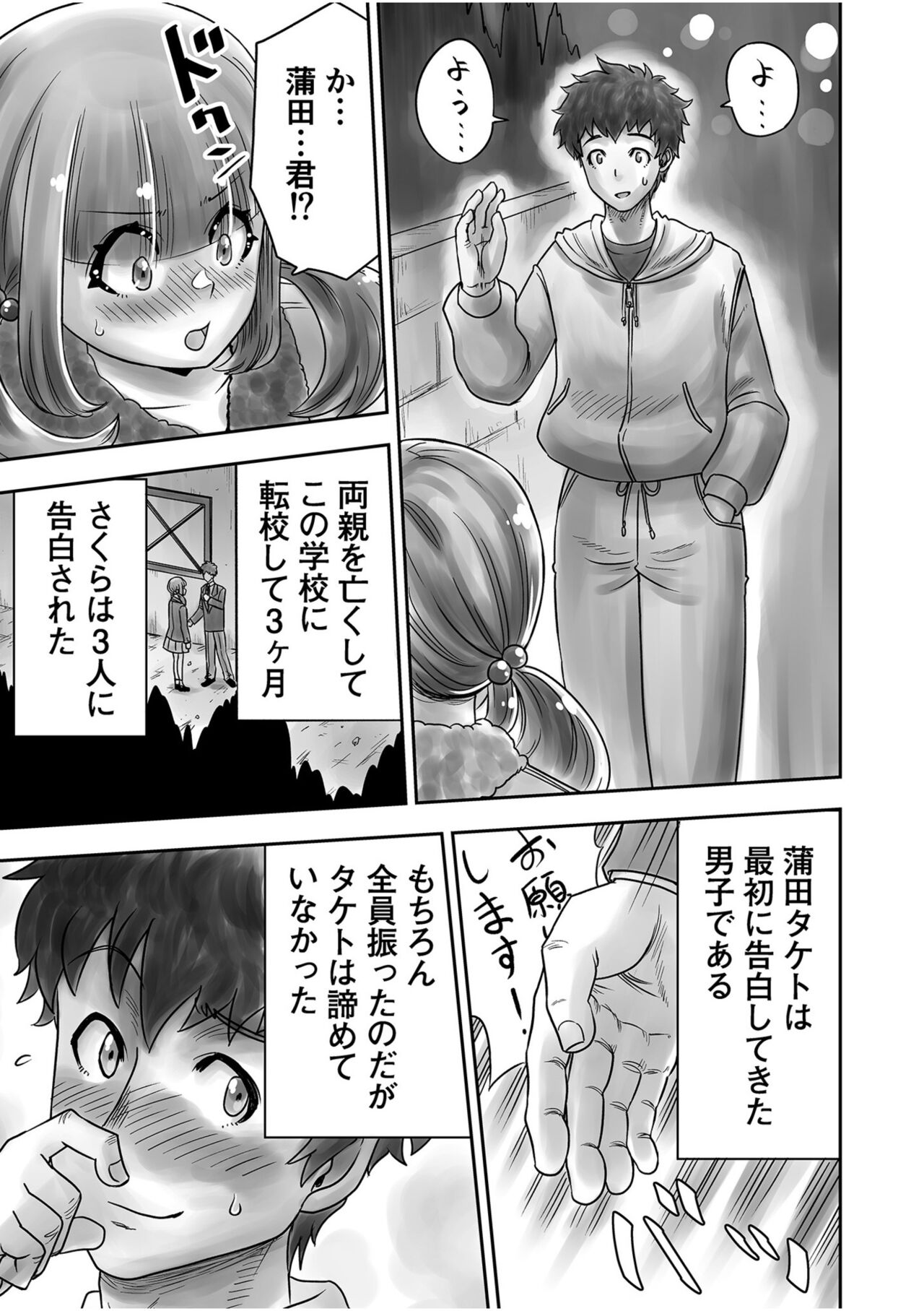 Shimai no Kyousei - Page 113