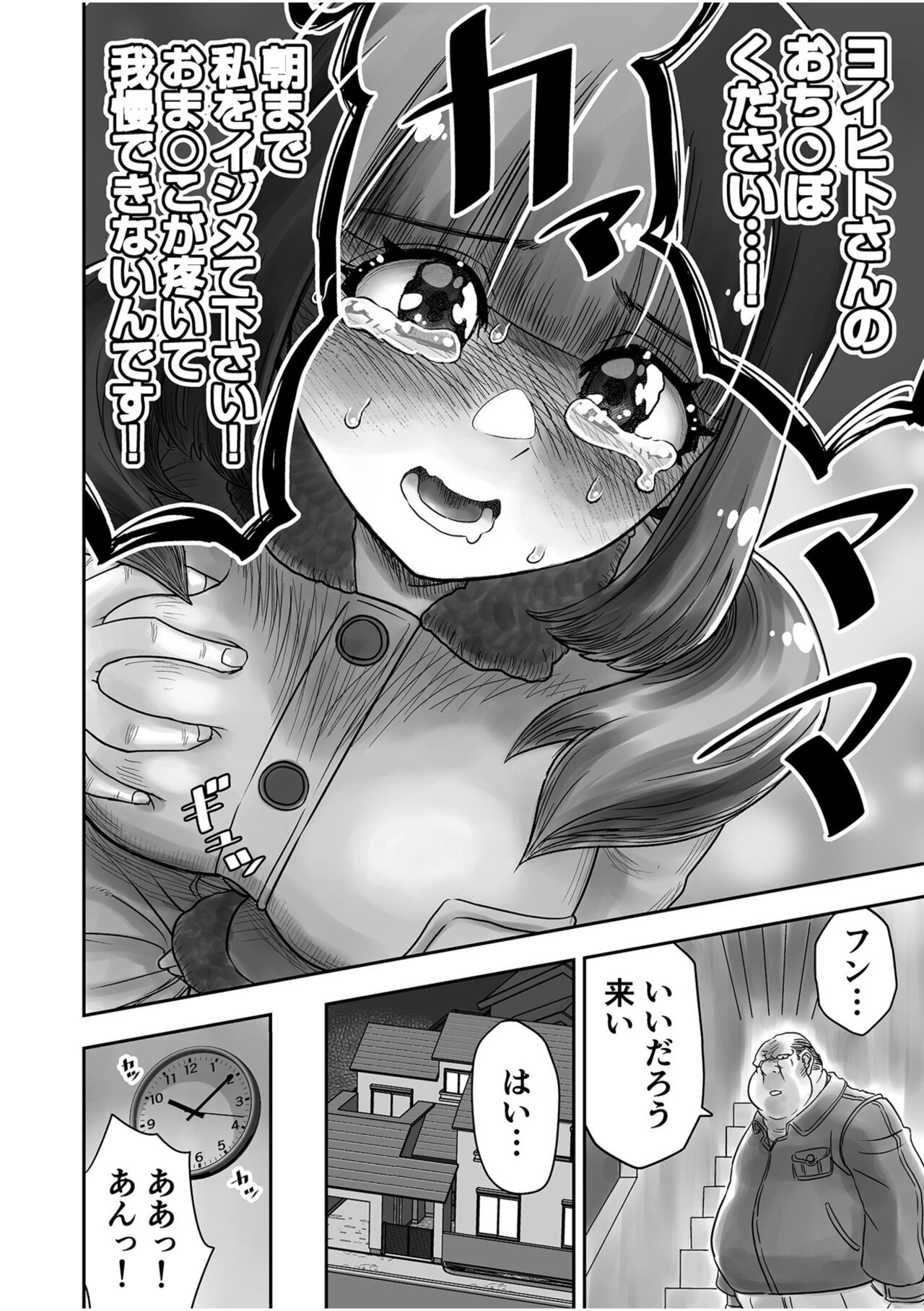 Shimai no Kyousei - Page 128