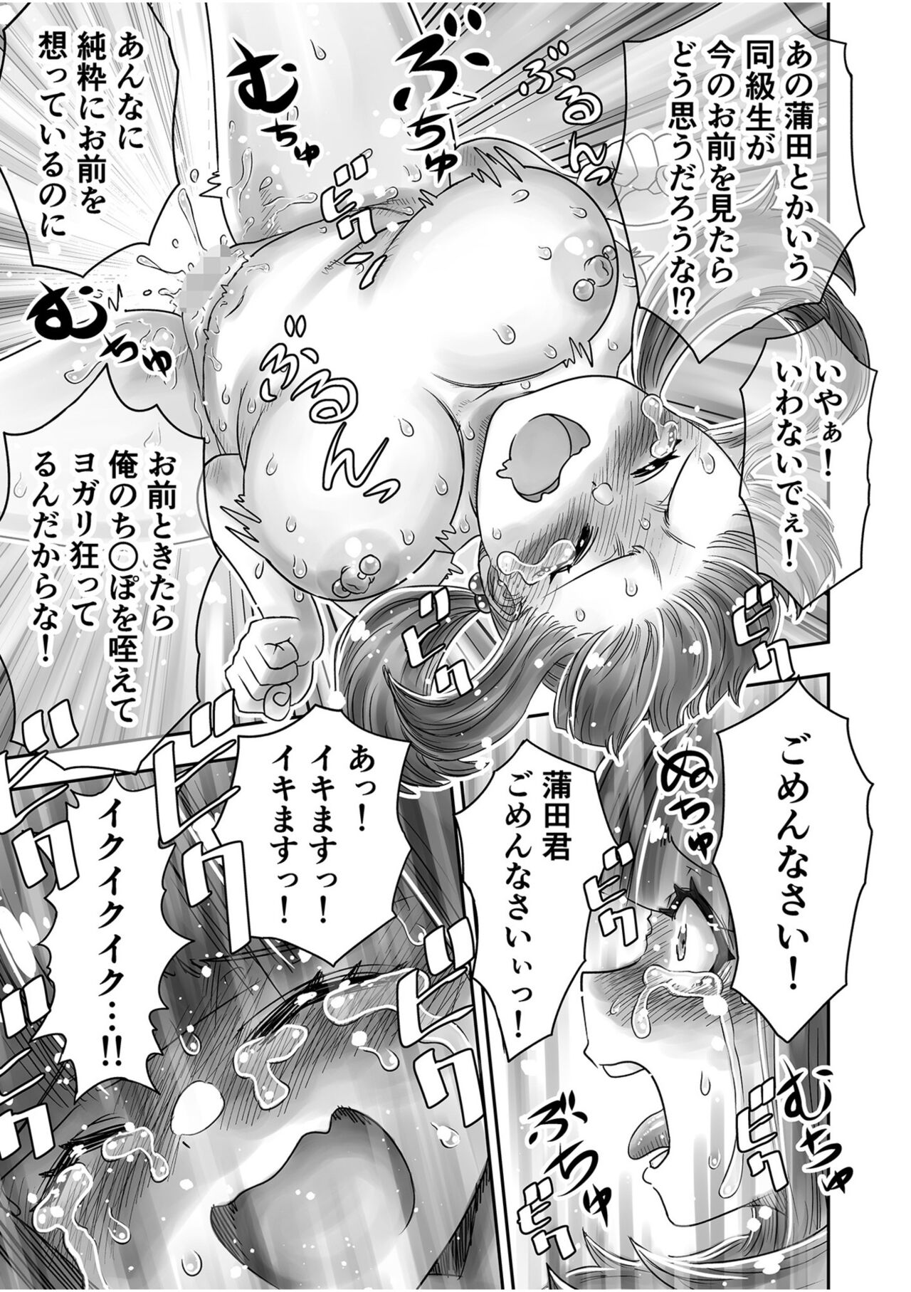 Shimai no Kyousei - Page 129