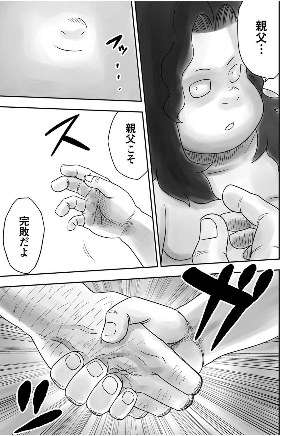 Shimai no Kyousei - Page 151