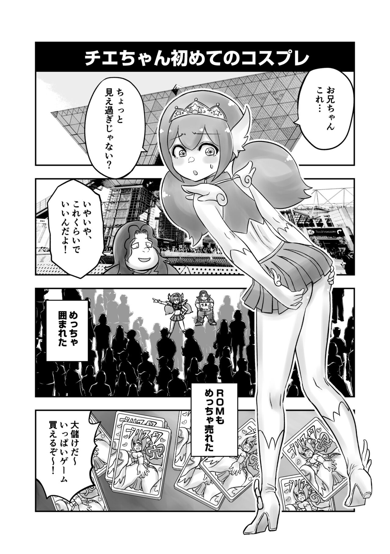 Shimai no Kyousei - Page 165