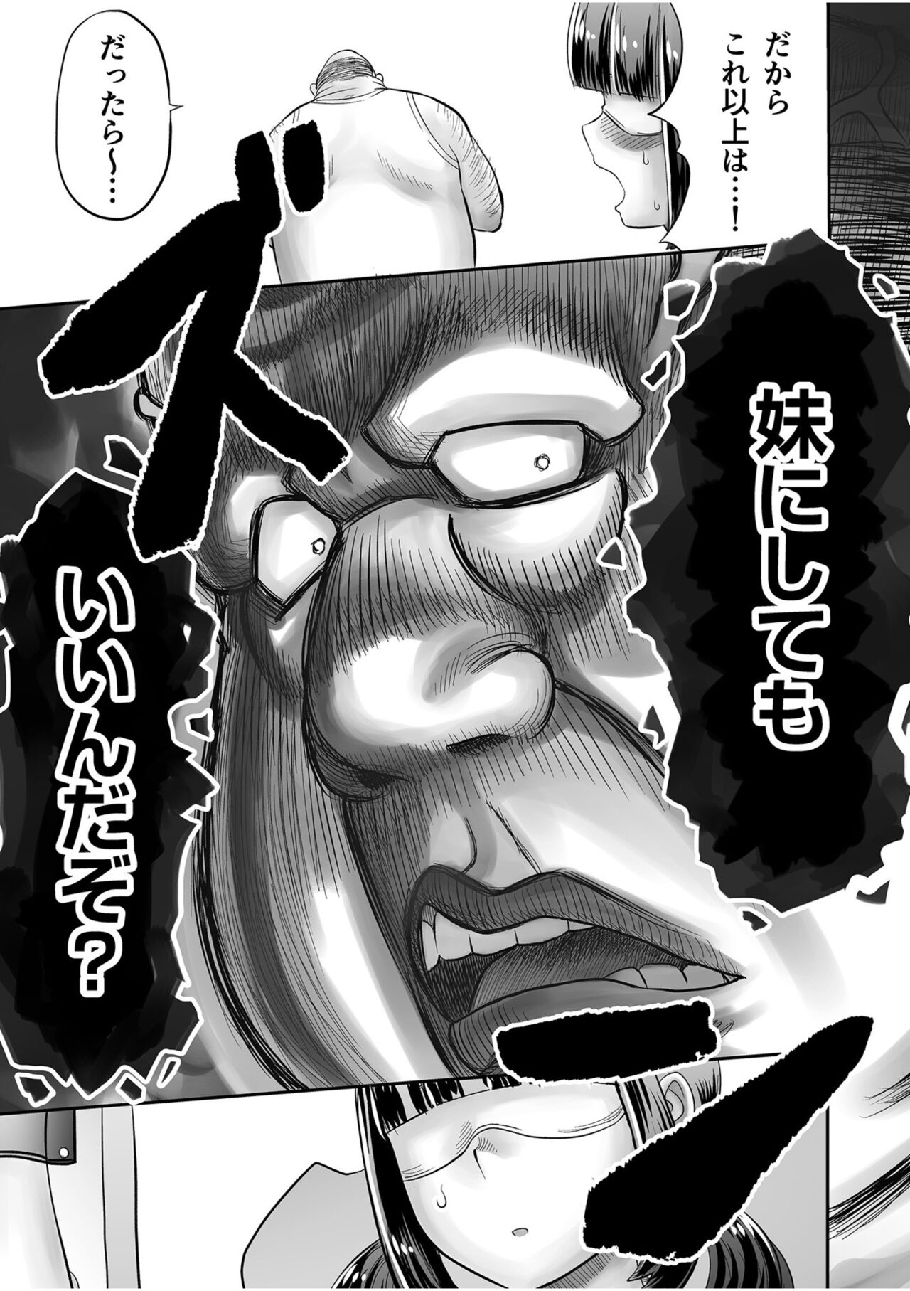 Shimai no Kyousei - Page 33