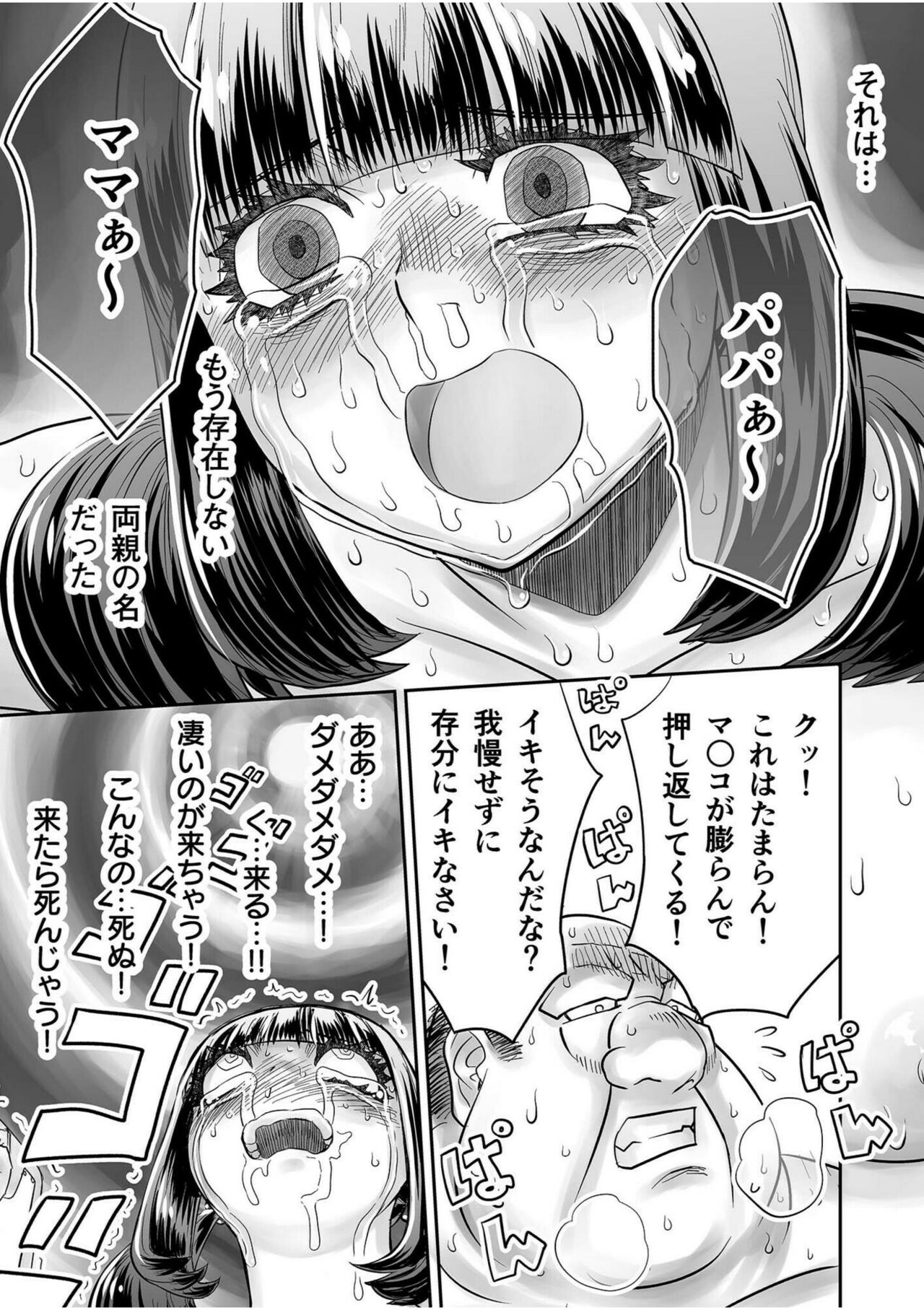 Shimai no Kyousei - Page 43