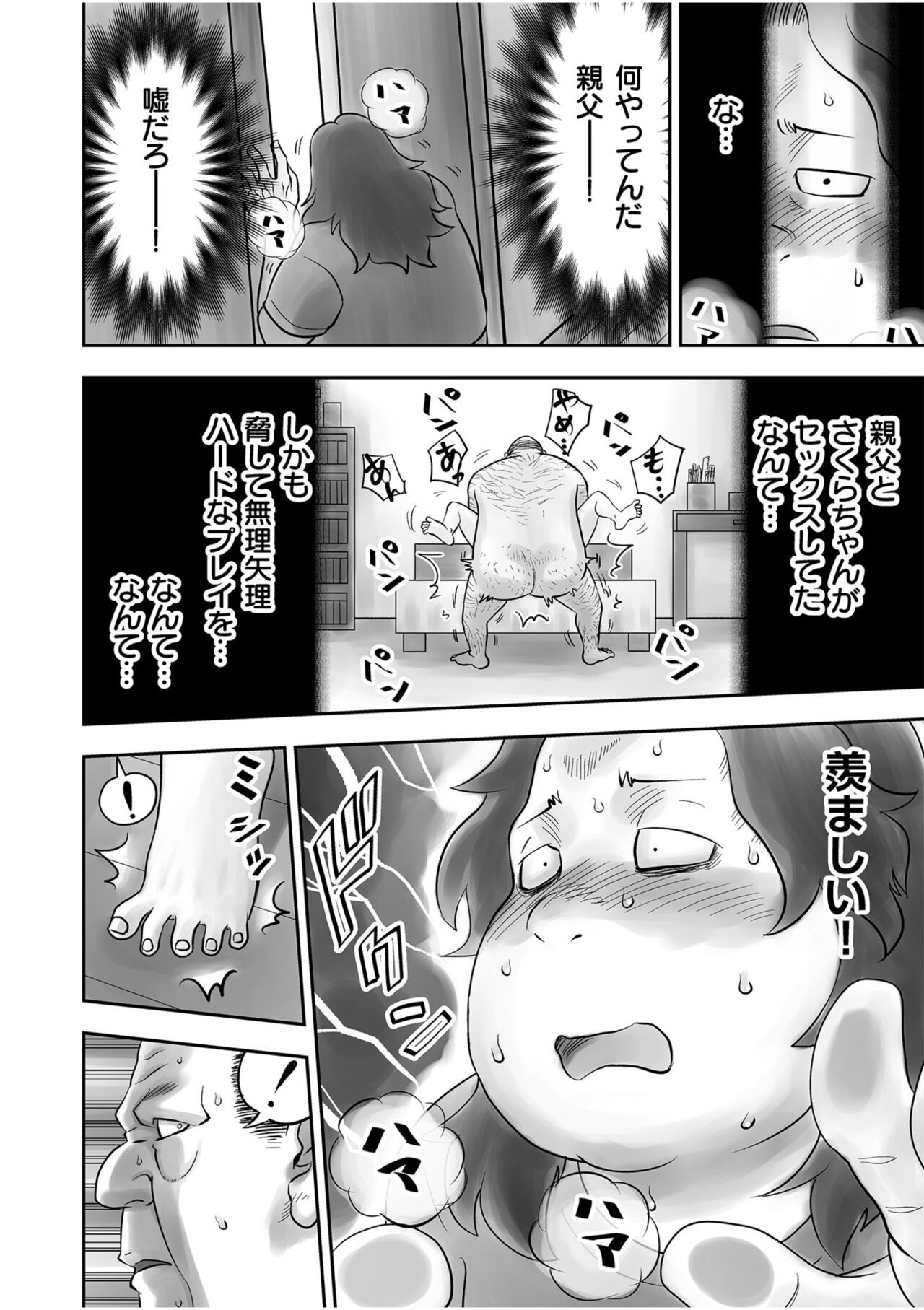 Shimai no Kyousei - Page 58