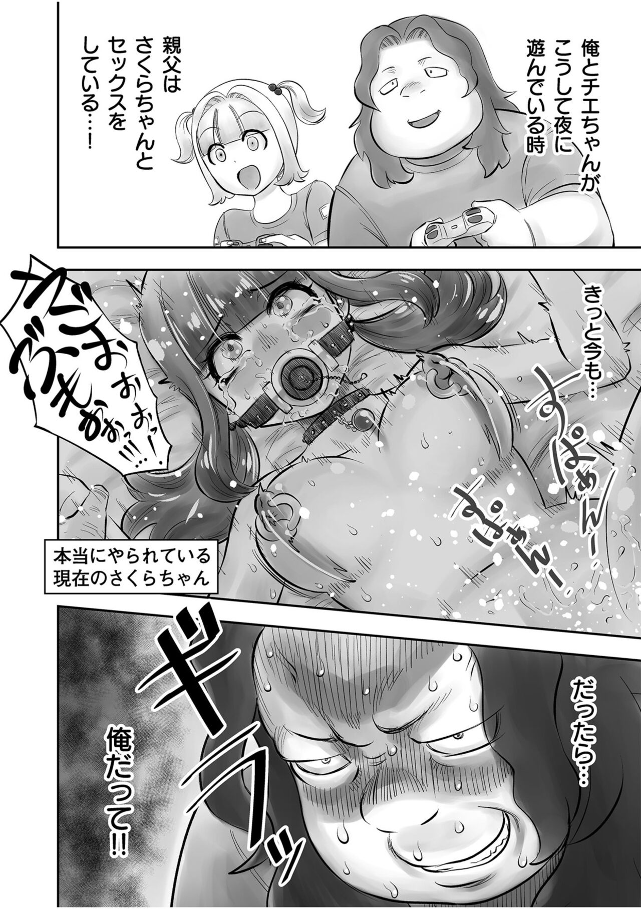 Shimai no Kyousei - Page 64