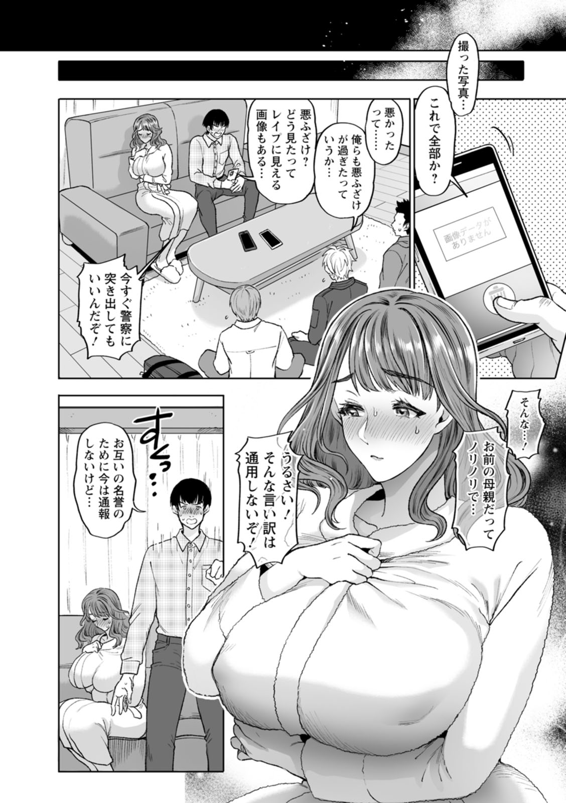Oman Control - Page 170