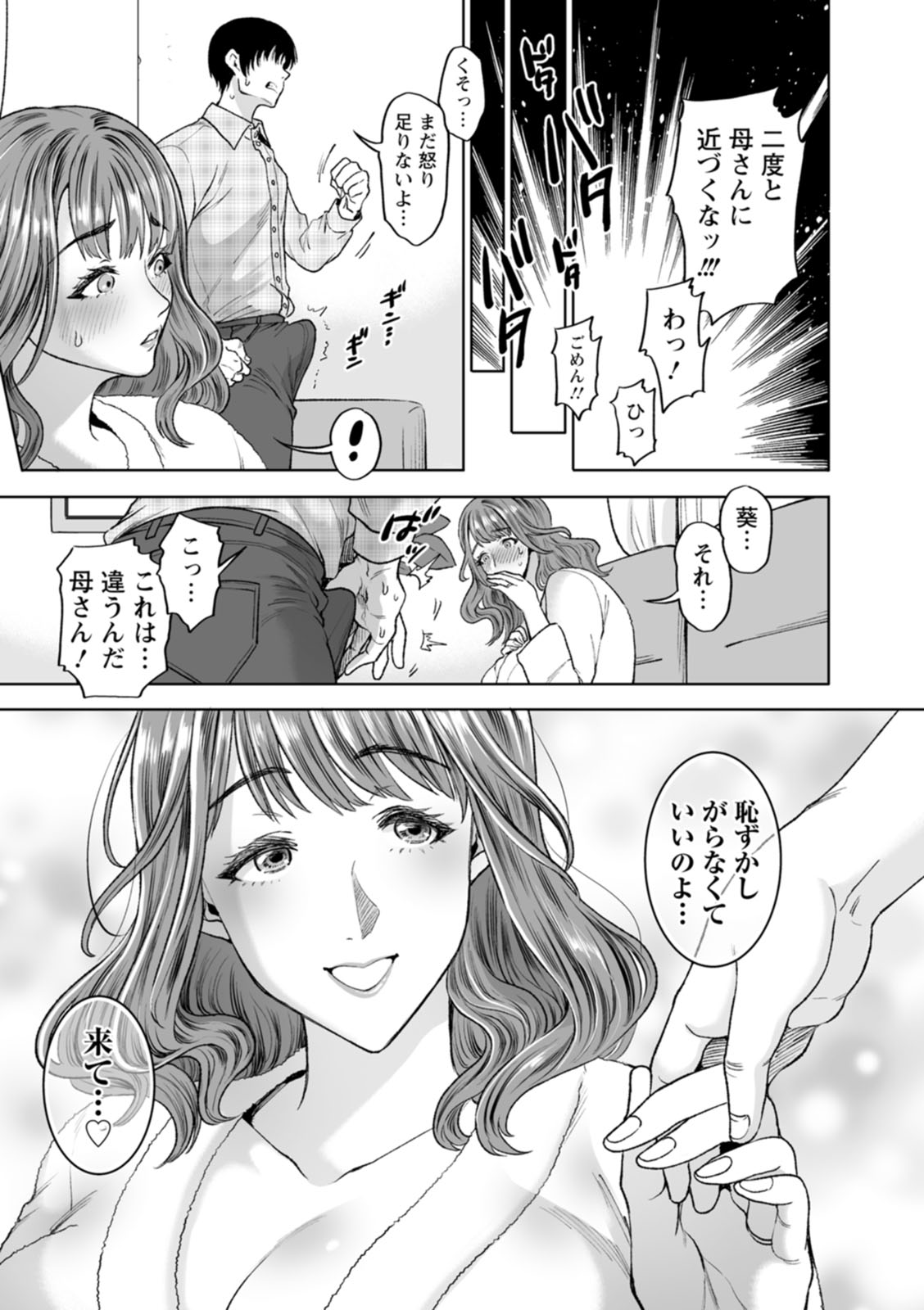 Oman Control - Page 171