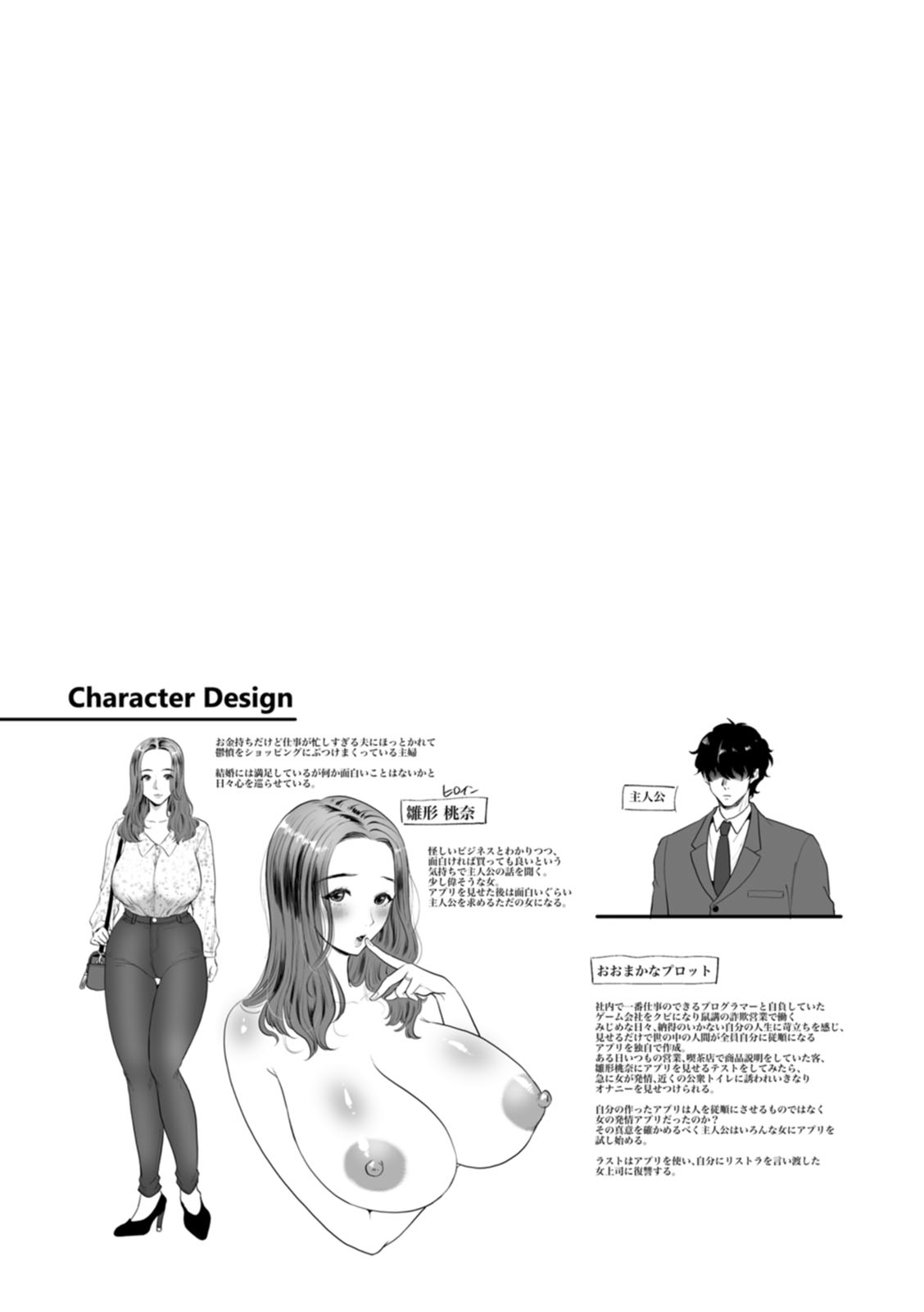 Oman Control - Page 27