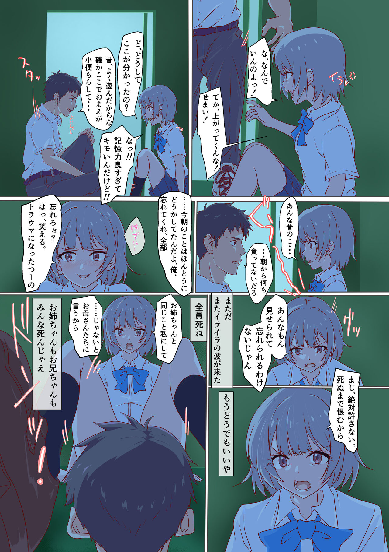Kairaku Shimai - Page 29