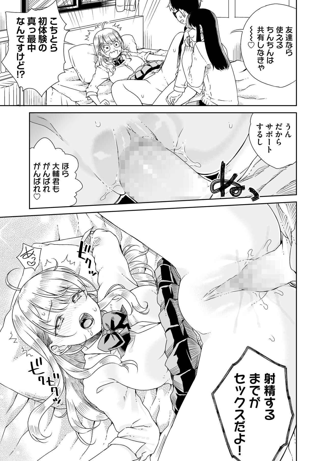 Otagal - Page 19
