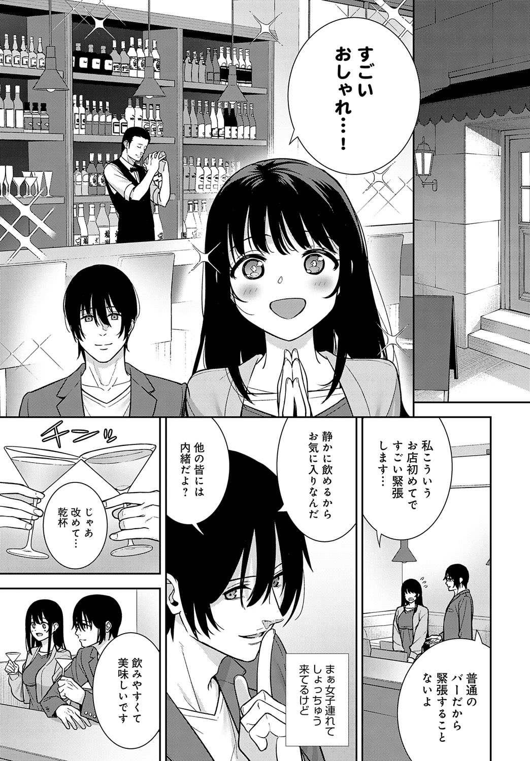 COMIC Anthurium 2023-07 - Page 42