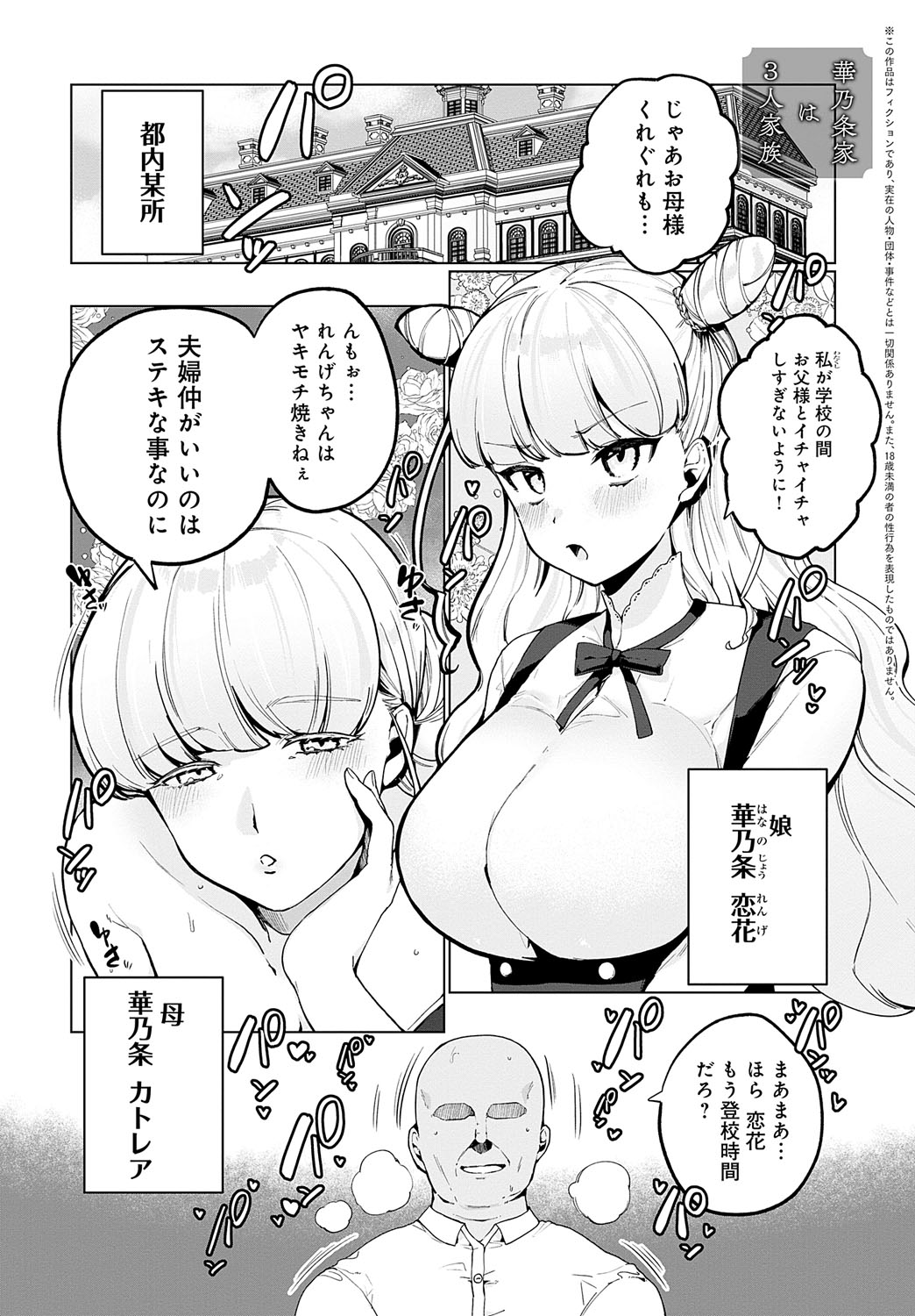 COMIC Anthurium 2023-07 - Page 70