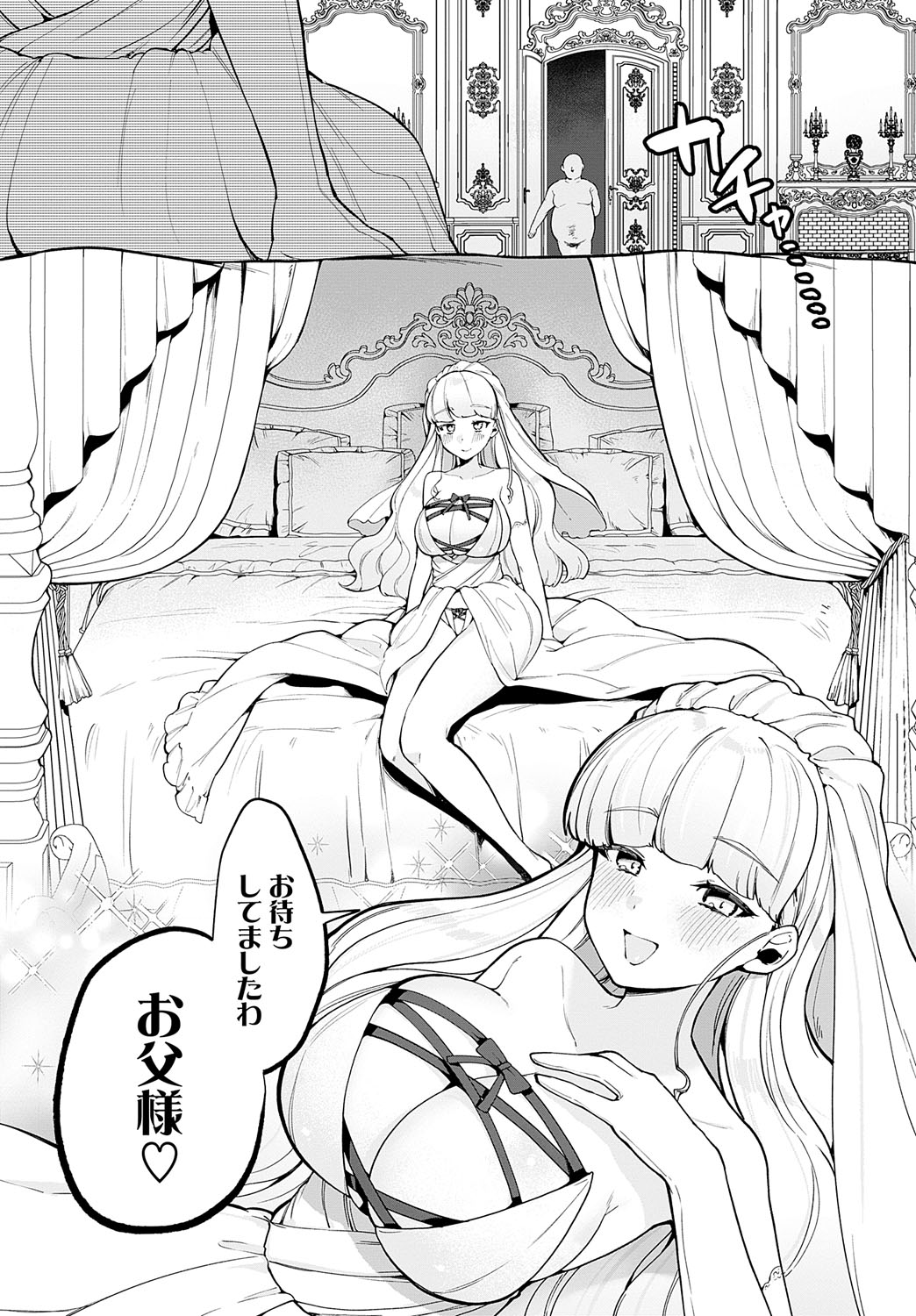 COMIC Anthurium 2023-07 - Page 80