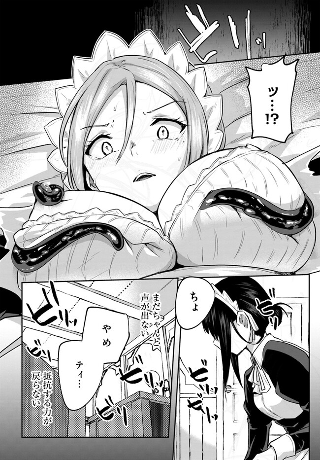 Inbi na Doukutsu no Sono Oku de 18 - Page 11