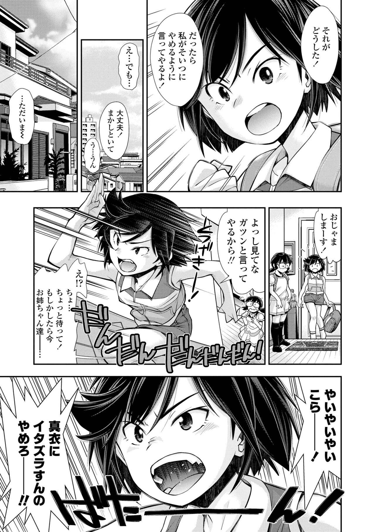 Onnanoko wa Sono Yubi no Ugoki ni Yowain desu - Page 9