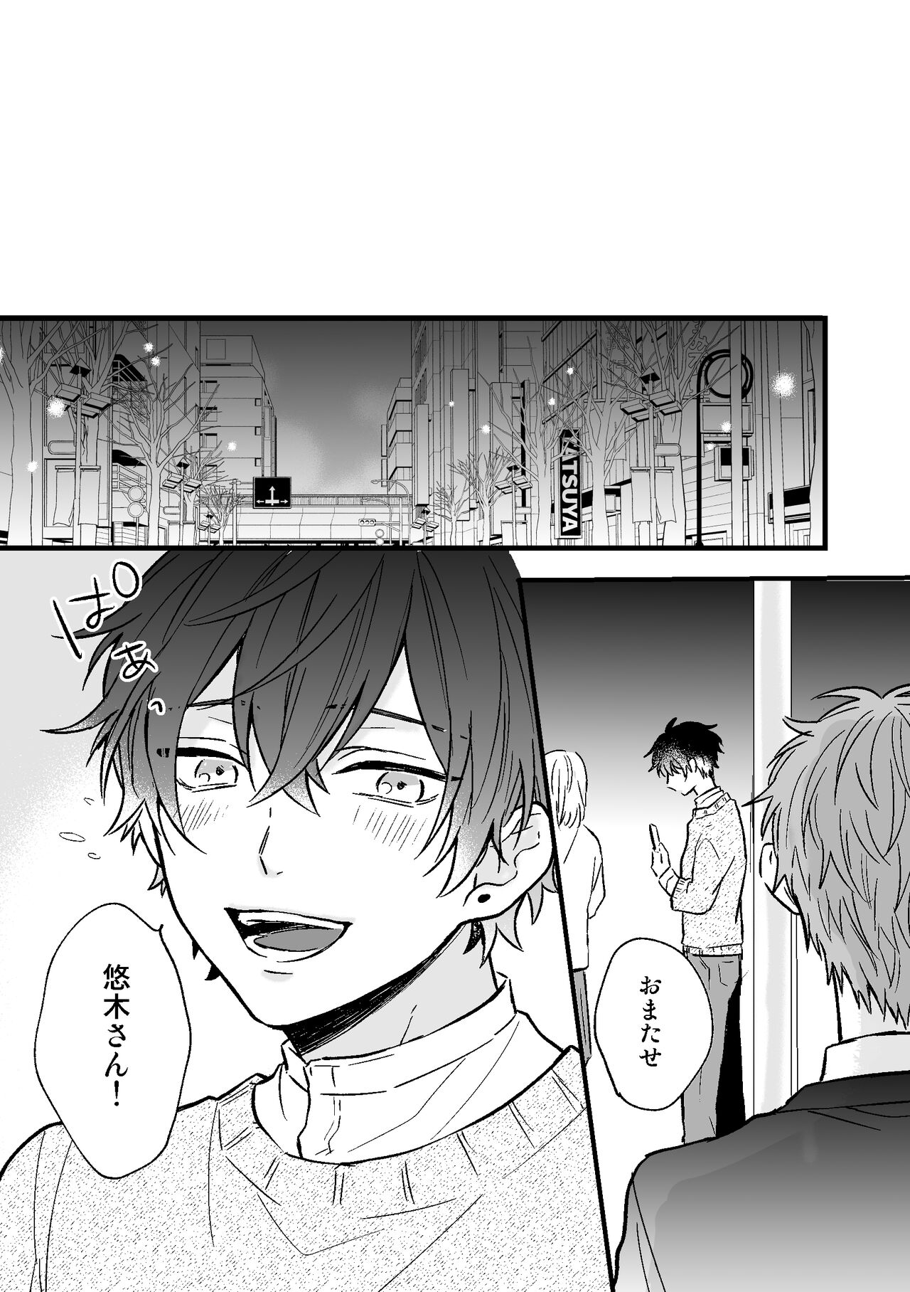 P-katsu DK ga Mesu Ochi suru made - Page 29