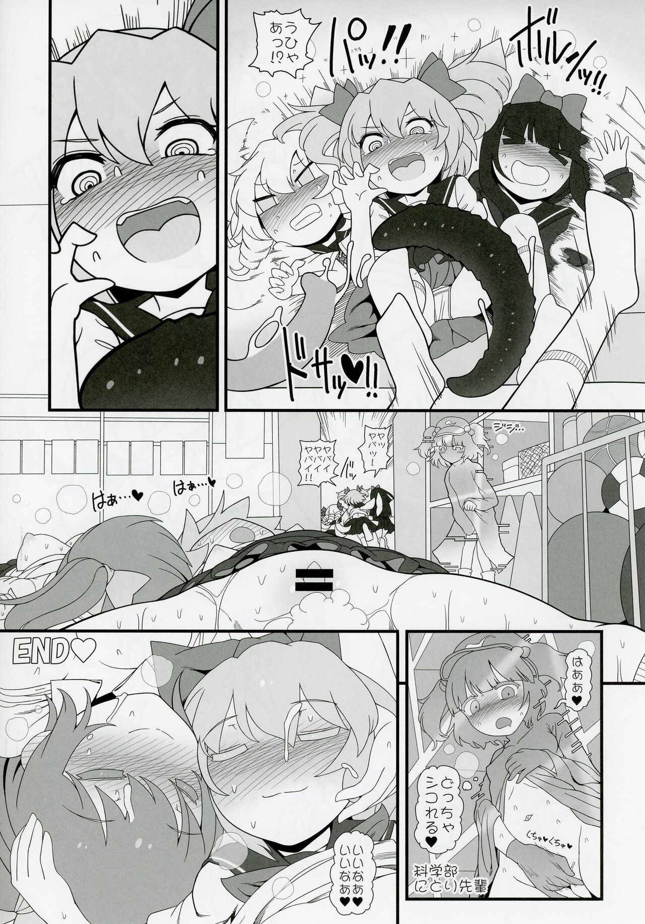 Dai-Chiru Love Love Yuri Ecchi - Page 30
