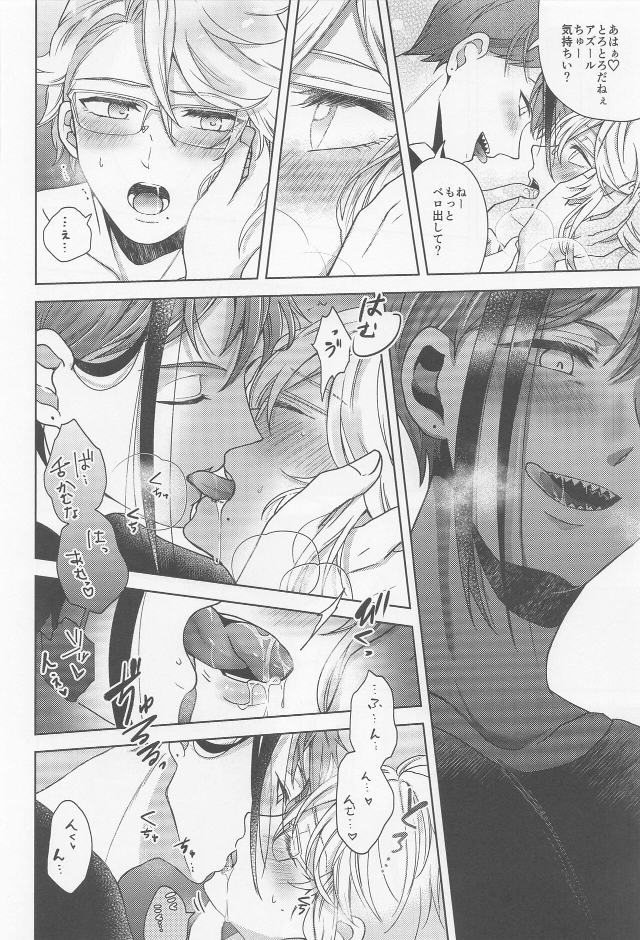 Oshiri ga Nurereba Iinjyanai - Page 23