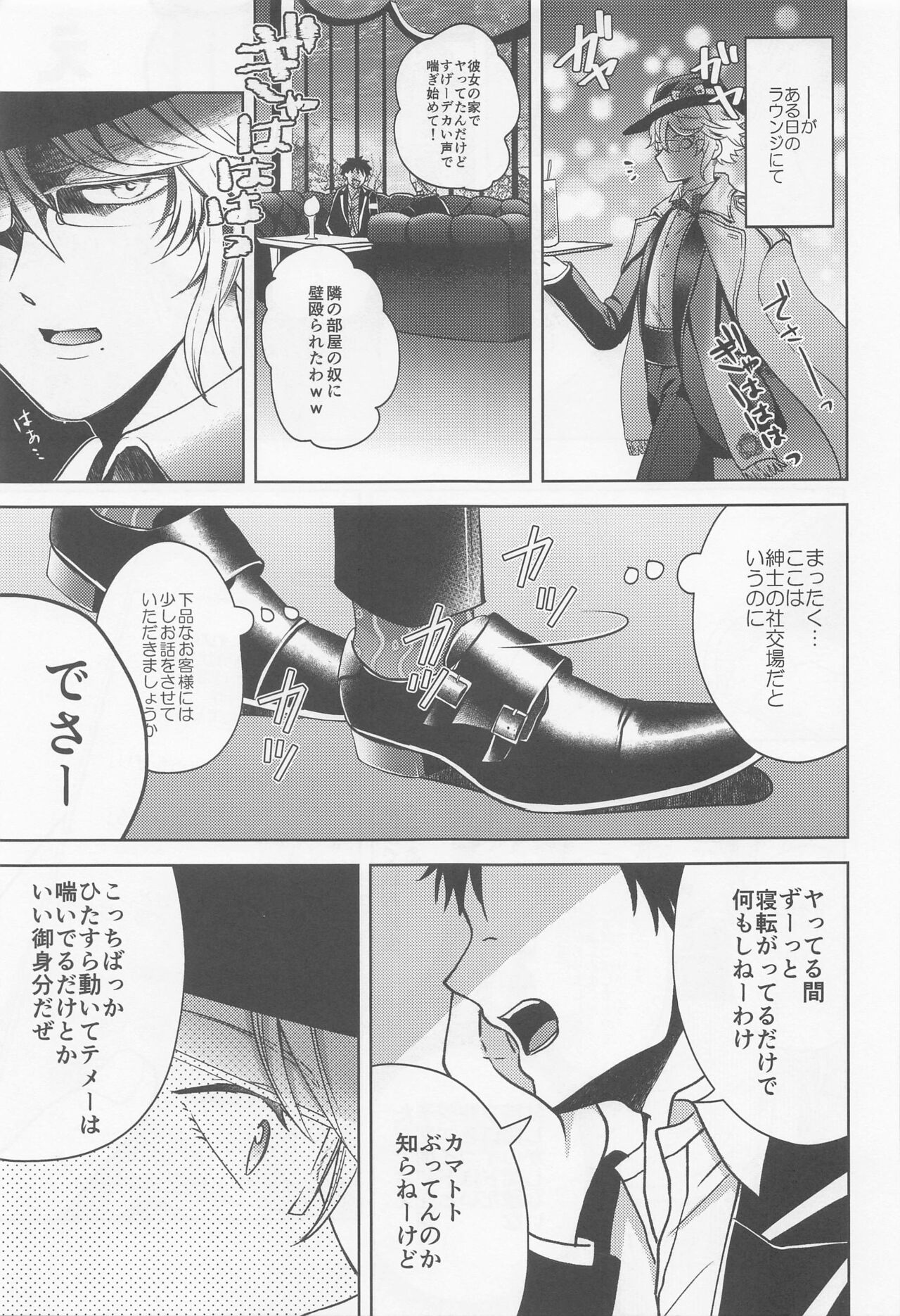 Oshiri ga Nurereba Iinjyanai - Page 8