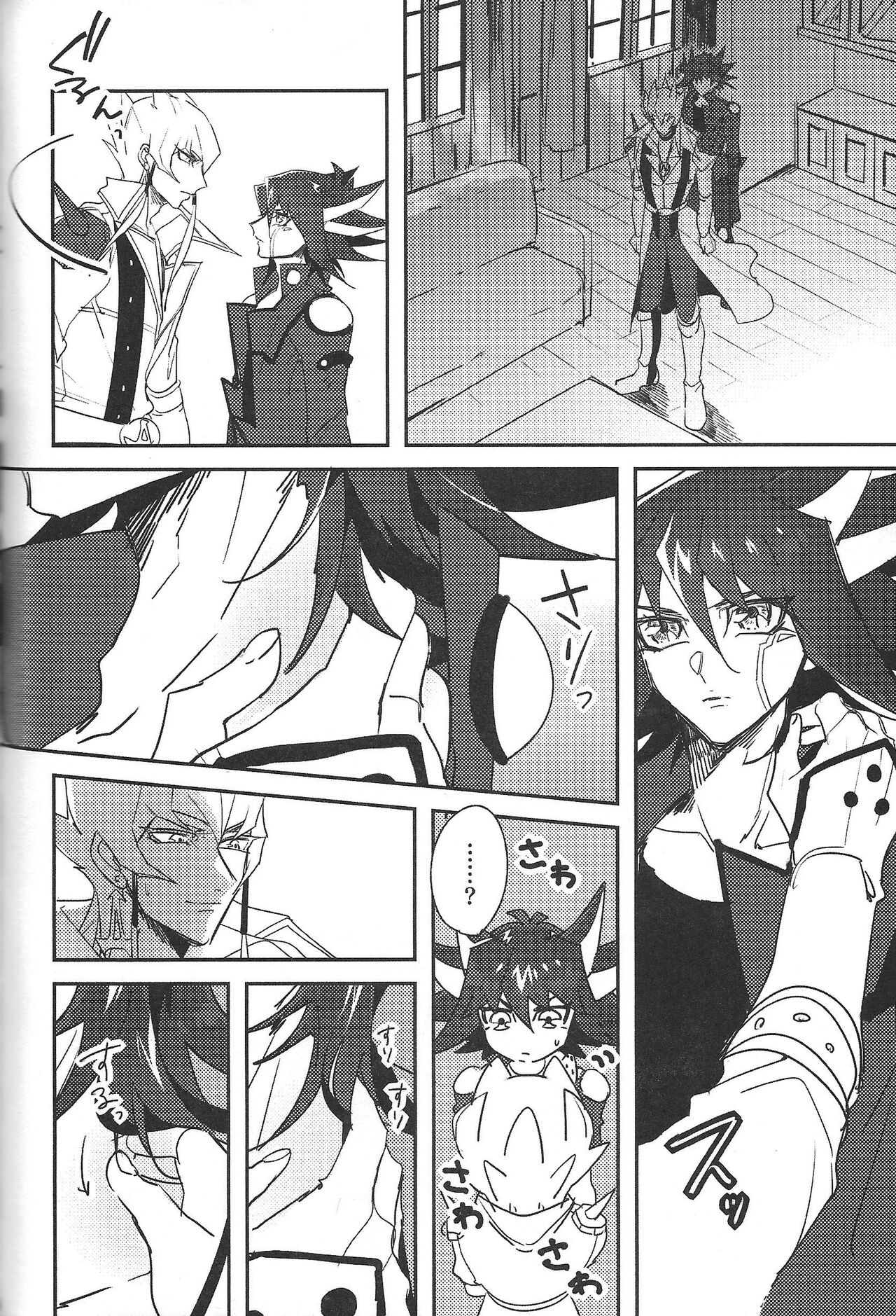 Cherry, Virgin, Extra. - Page 101