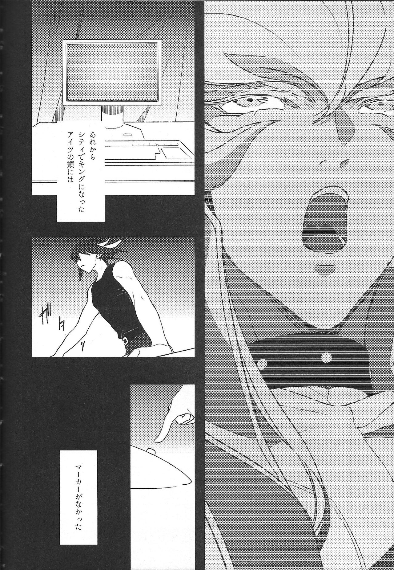 Cherry, Virgin, Extra. - Page 133