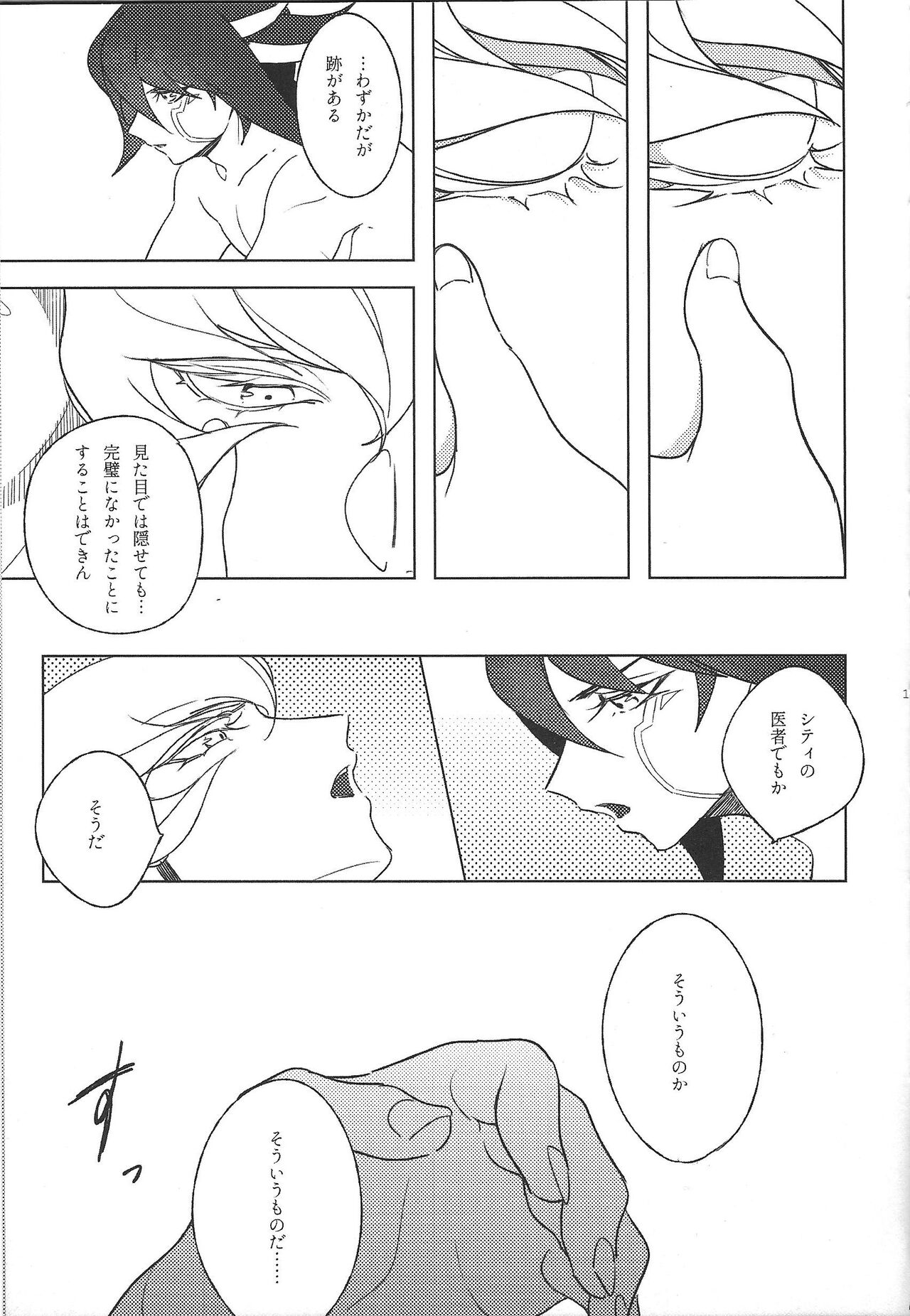 Cherry, Virgin, Extra. - Page 135